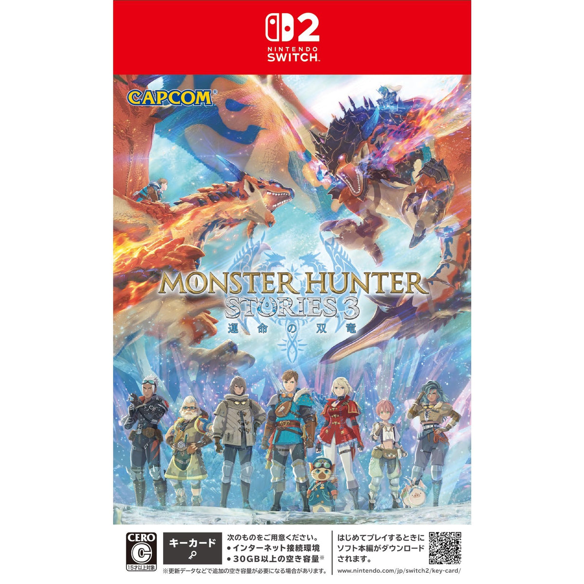 【新品】【お取り寄せ】[Switch2] モンスターハンターストーリーズ3 ～運命の双竜～ カプコン(20260313)