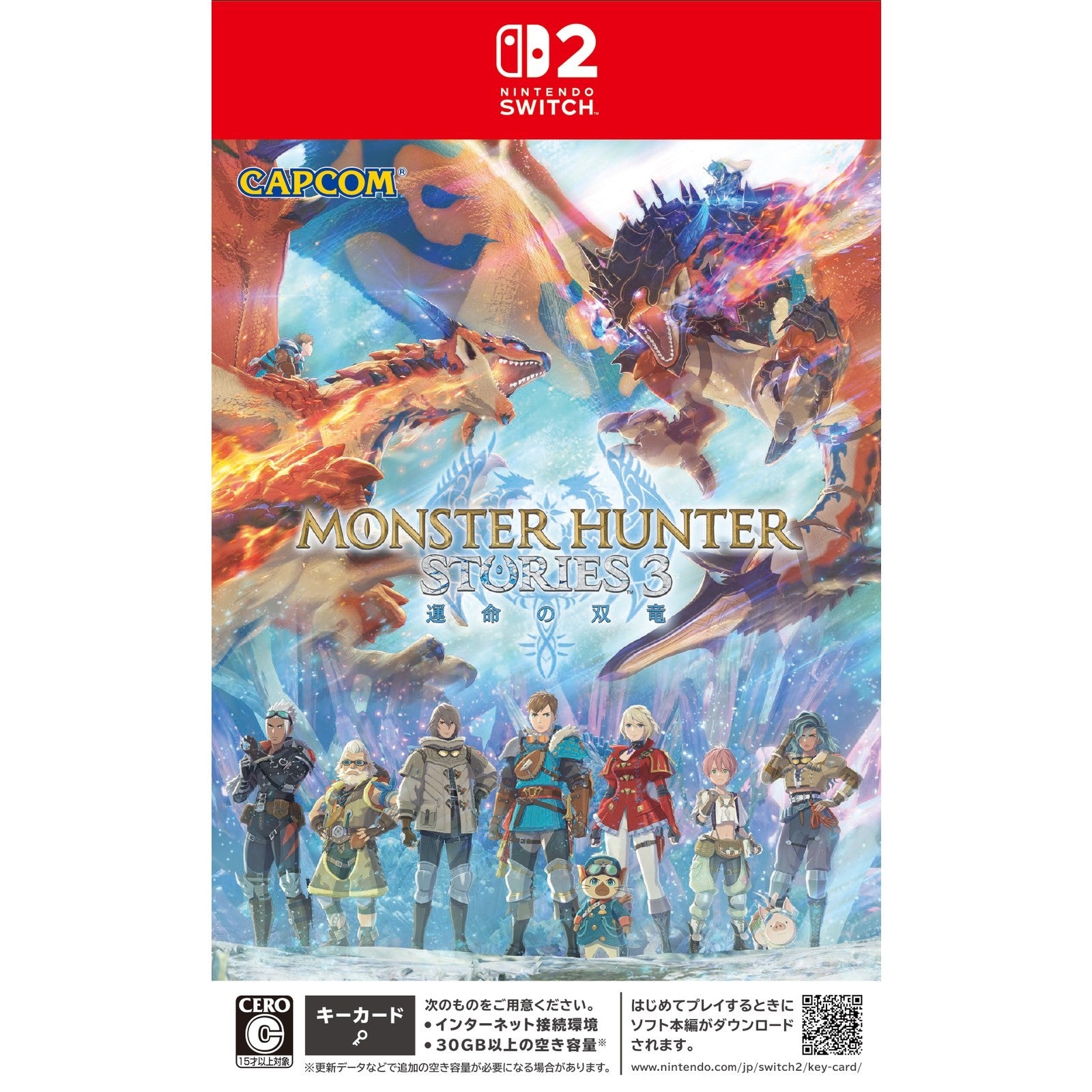【新品】【お取り寄せ】[Switch2] モンスターハンターストーリーズ3 ～運命の双竜～ カプコン(20260313)