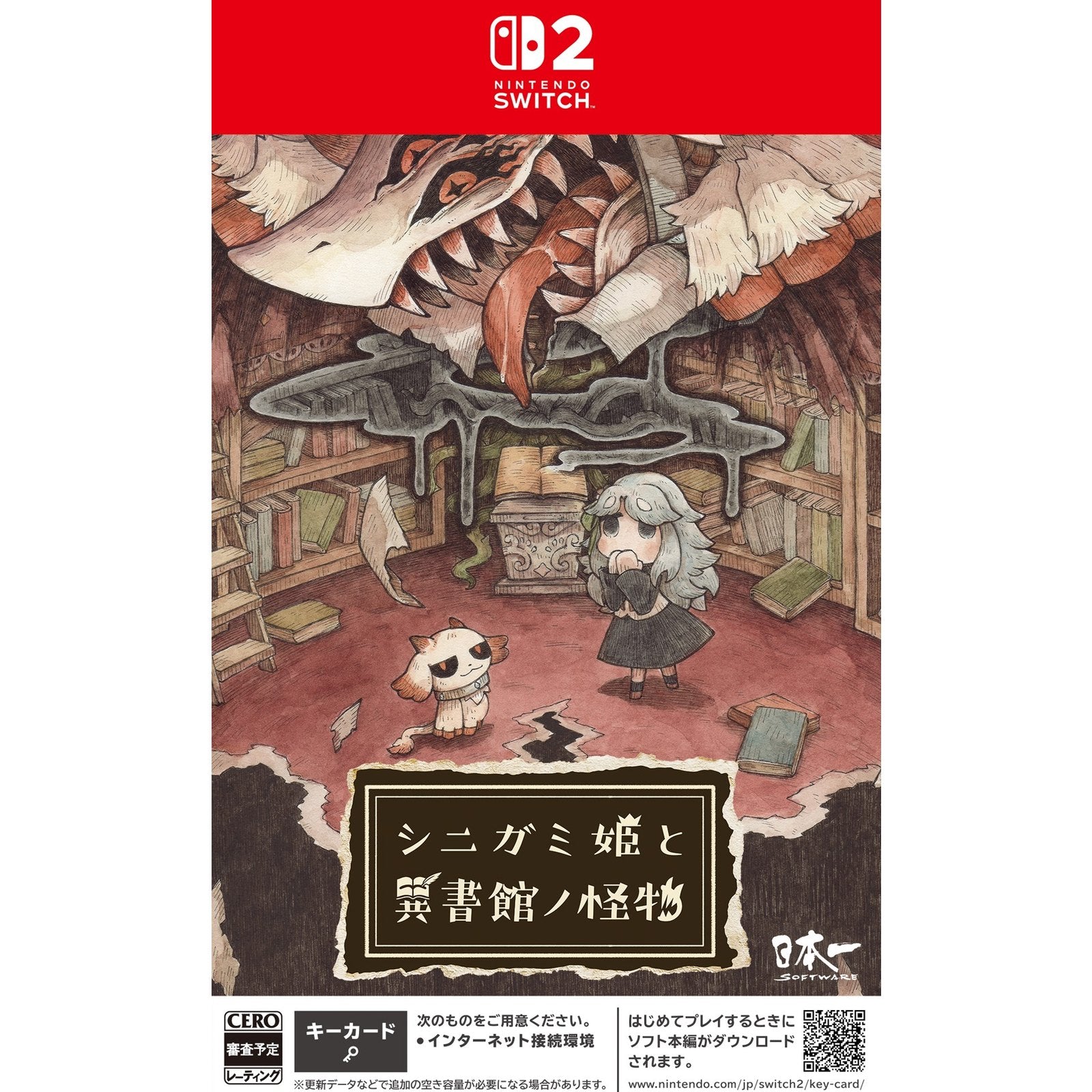 【予約前日出荷】[Switch2] 初回特典付(木製しおり) シニガミ姫と異書館ノ怪物 日本一ソフトウェア(20260430)