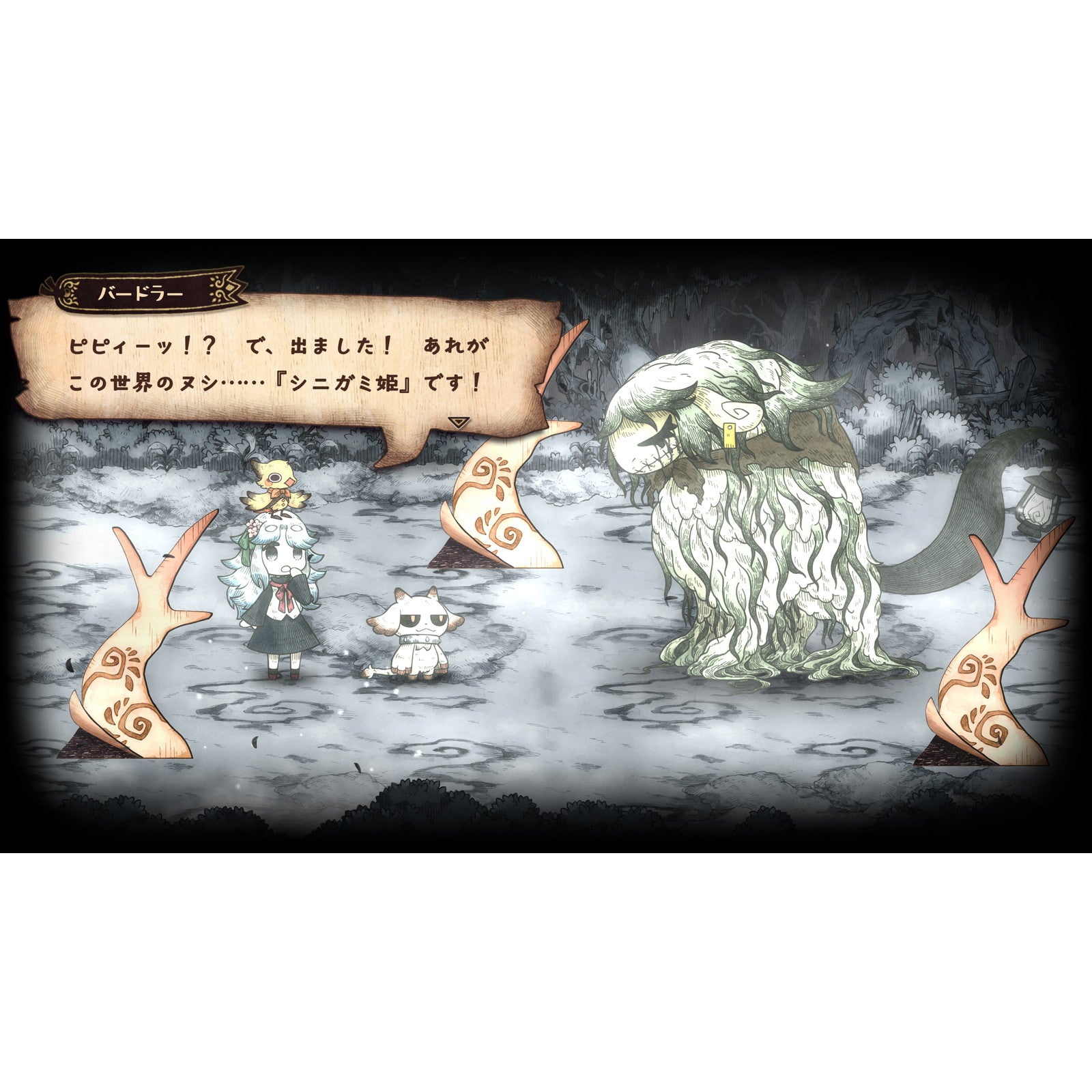 【予約前日出荷】[Switch2] 初回特典付(木製しおり) シニガミ姫と異書館ノ怪物 日本一ソフトウェア(20260430)