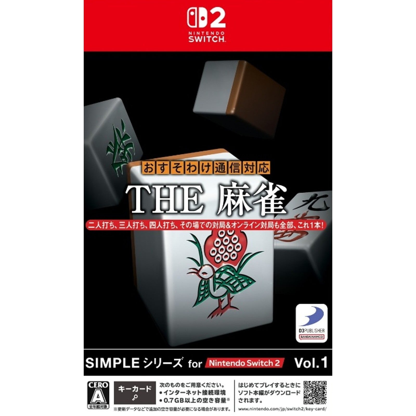 【予約前日出荷】[Switch2] SIMPLEシリーズ for Nintendo Switch 2(ニンテンドースイッチ2) Vol.1 THE 麻雀 ディースリー・パブリッシャー(POT-P-ABD4A)(20260402)