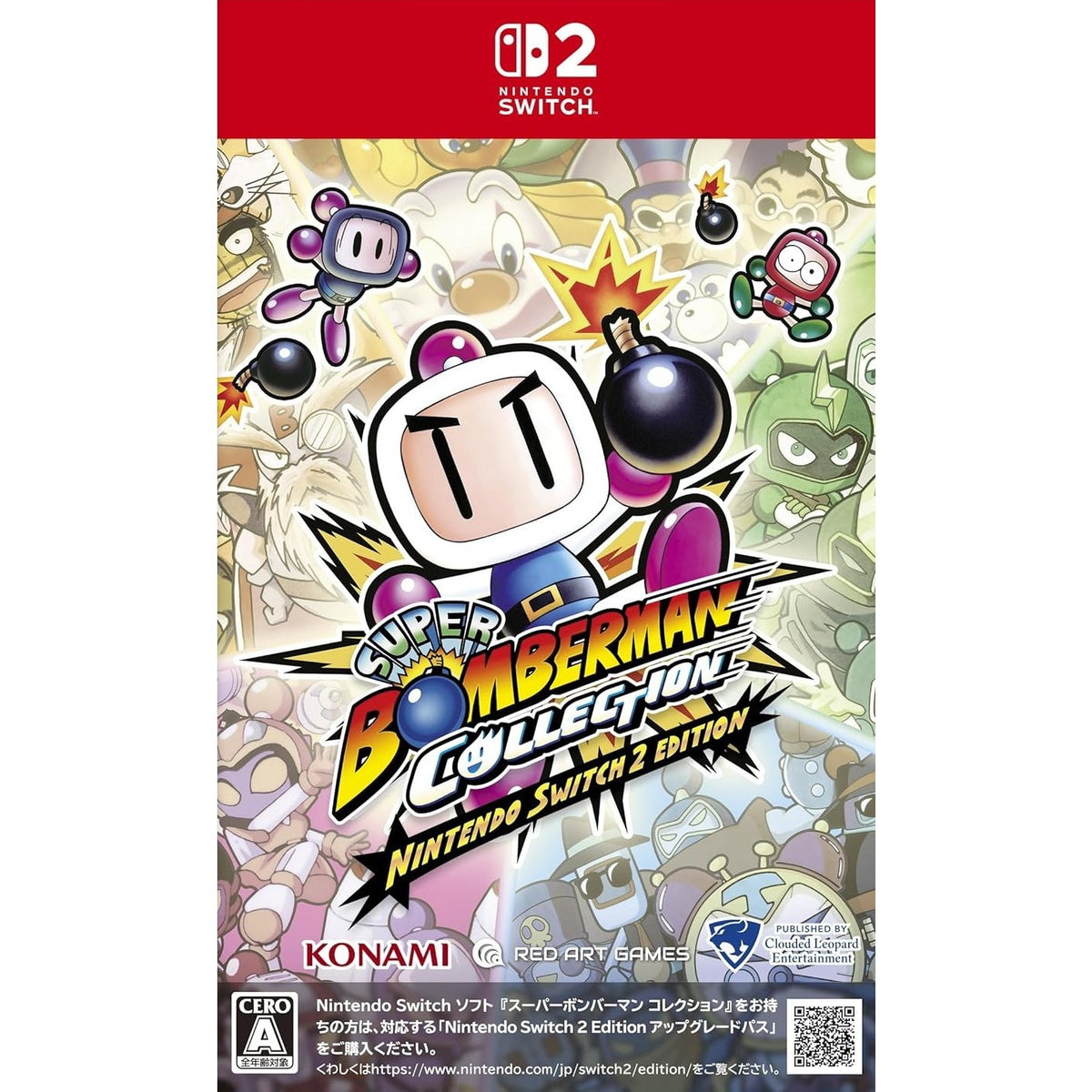 【中古即納】[Switch2] スーパーボンバーマン コレクション Nintendo Switch 2 Edition(ニンテンドースイッチ2エディション) 通常版 クラウディッドレパードエンタテインメント(20260827)