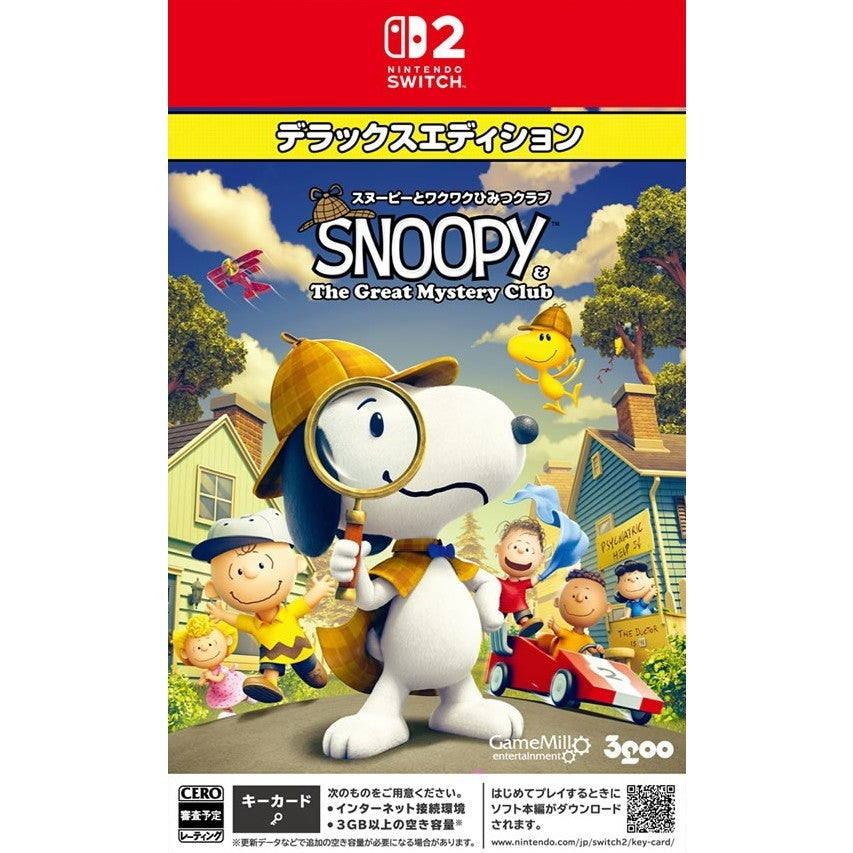 【予約前日出荷】[Switch2] スヌーピーとワクワクひみつクラブ デラックスエディション 3goo(20260514)