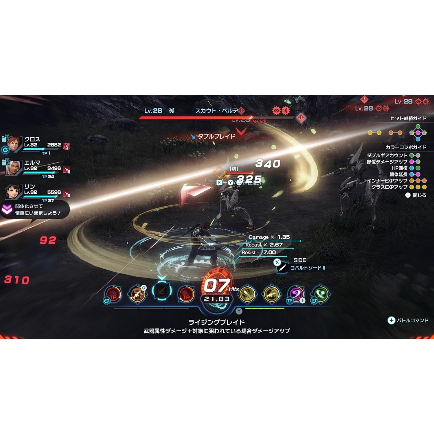 【新品即納】[Switch2] XenobladeX Definitive Edition Nintendo Switch 2 Edition(ゼノブレイドクロス ディフィニティブエディション ニンテンドースイッチ2エディション) 任天堂(20260416)
