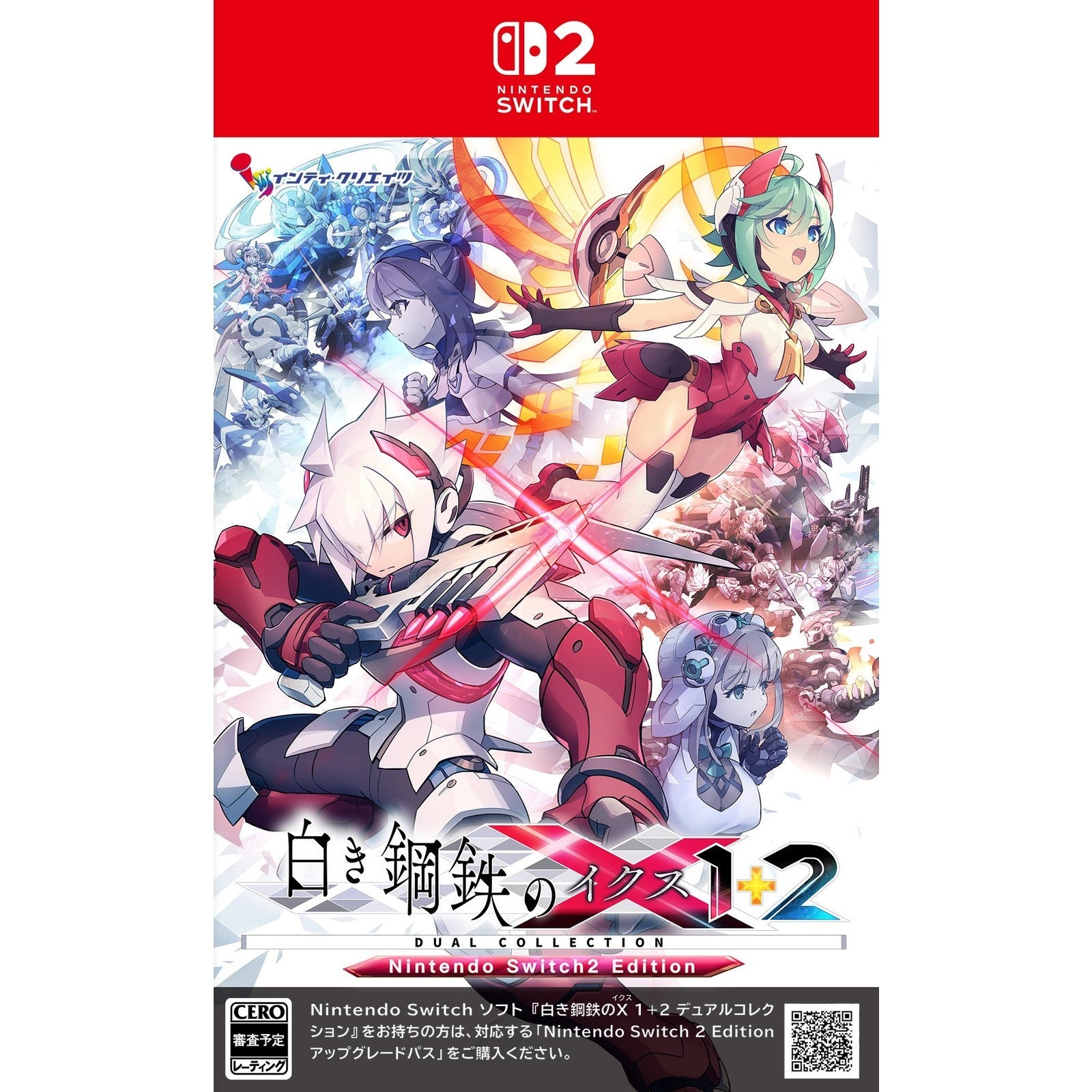 【予約前日出荷】[Switch2] 初回特典付(A4クリアファイル) 白き鋼鉄のX(イクス) 1+2 デュアルコレクション Nintendo Switch 2 Edition(ニンテンドースイッチ2エディション) 通常版 インティ・クリエイツ(20260709)