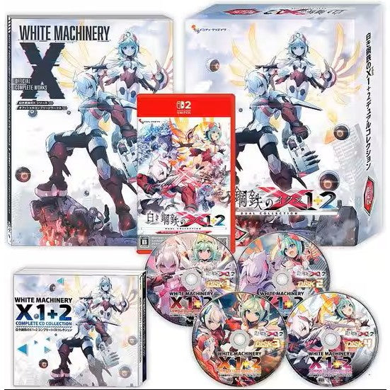 【予約前日出荷】[Switch2] 初回特典付(A4クリアファイル) 白き鋼鉄のX(イクス) 1+2 デュアルコレクション Nintendo Switch 2 Edition(ニンテンドースイッチ2エディション) 限定版 インティ・クリエイツ(20260709)