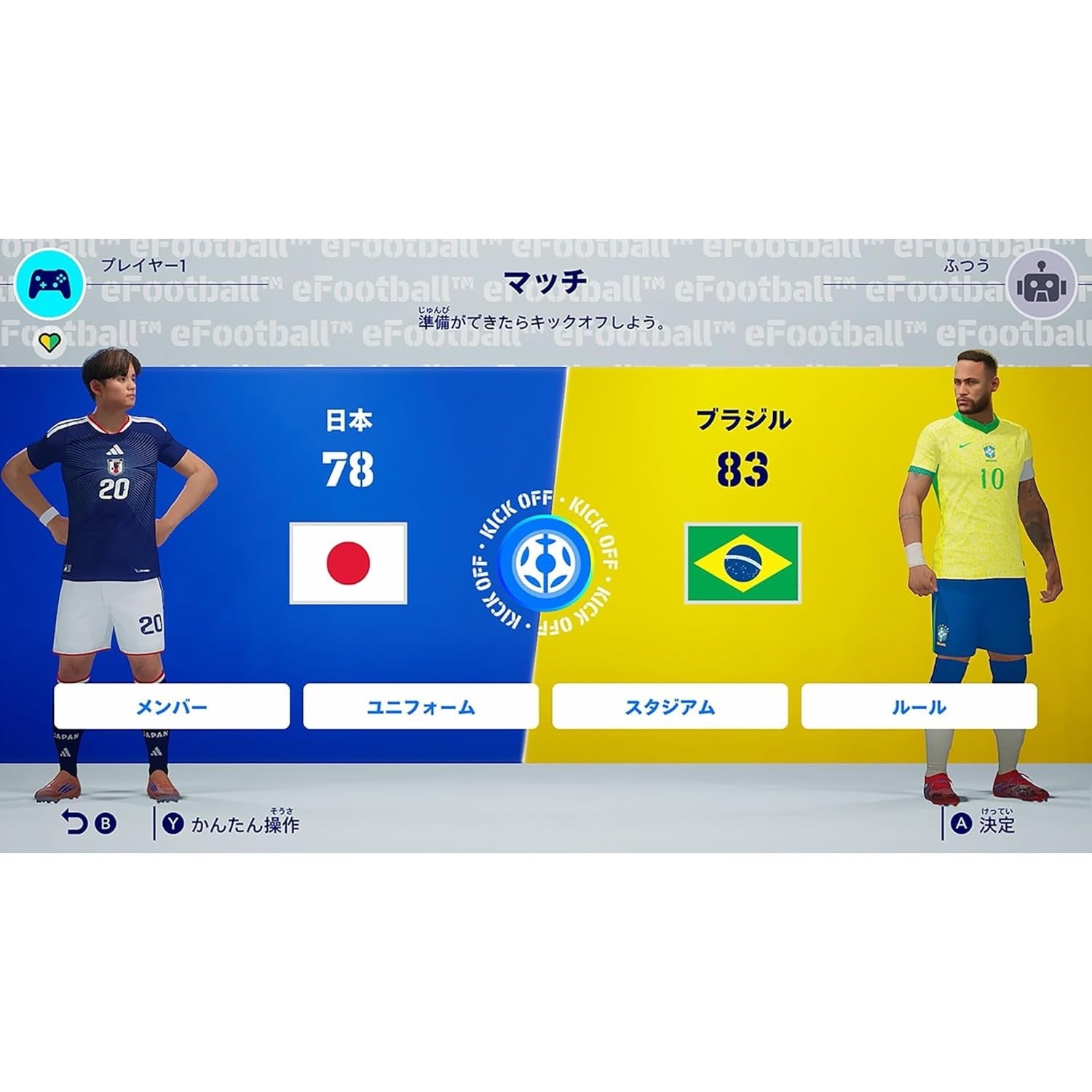 【予約前日出荷】[Switch2] 早期購入特典付(DLCチラシ) eFootball Kick-Off!(イーフットボール キックオフ) コナミデジタルエンタテインメント(20260604)