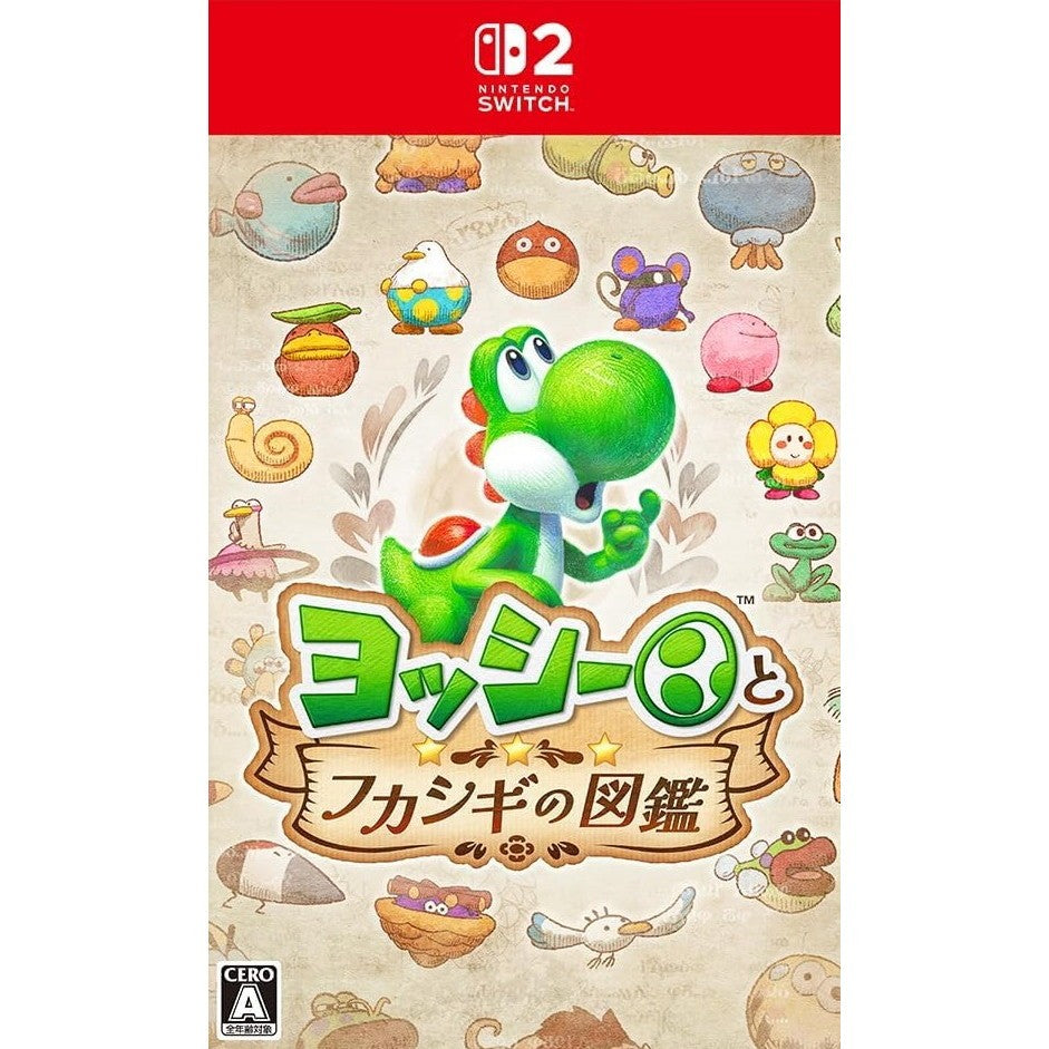 【新品即納】[Switch2] ヨッシーとフカシギの図鑑 任天堂(20260521)
