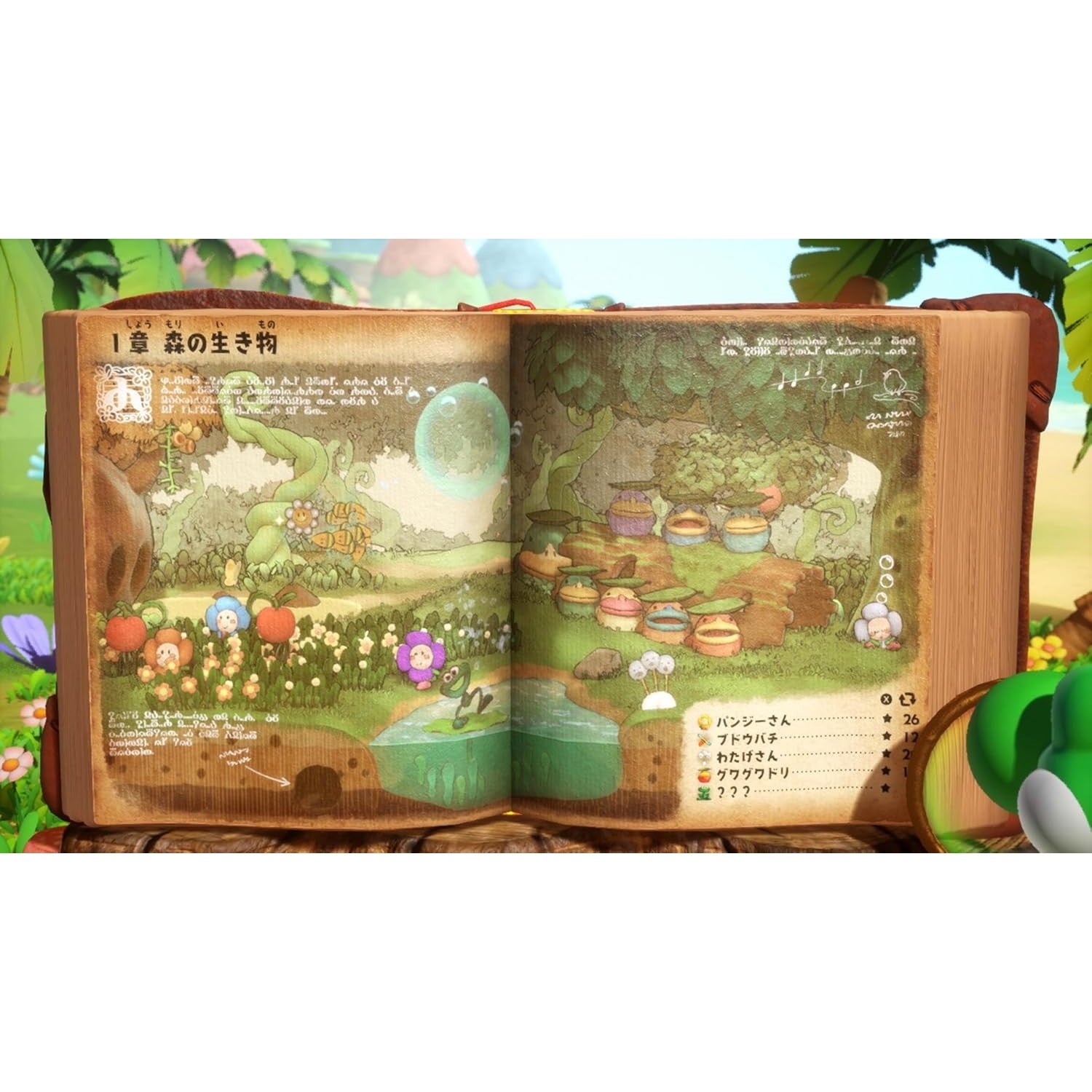 【新品即納】[Switch2] ヨッシーとフカシギの図鑑 任天堂(20260521)