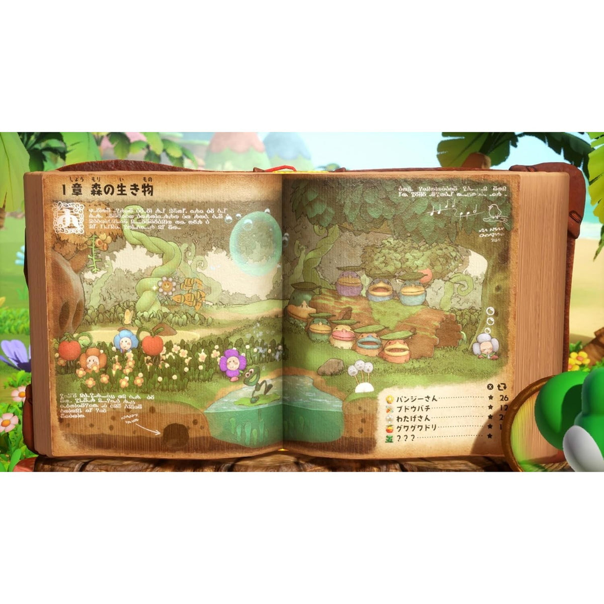 【新品】【お取り寄せ】[Switch2] ヨッシーとフカシギの図鑑 任天堂(20260521)