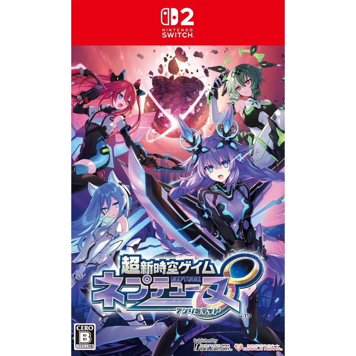 【新品即納】[Switch2] PKG版早期購入特典付(DLC発売記念グッズ付きスタートダッシュセット)　超新時空ゲイム ネプテューヌ∞(アンリミテッド) 通常版 コンパイルハート(20260827)