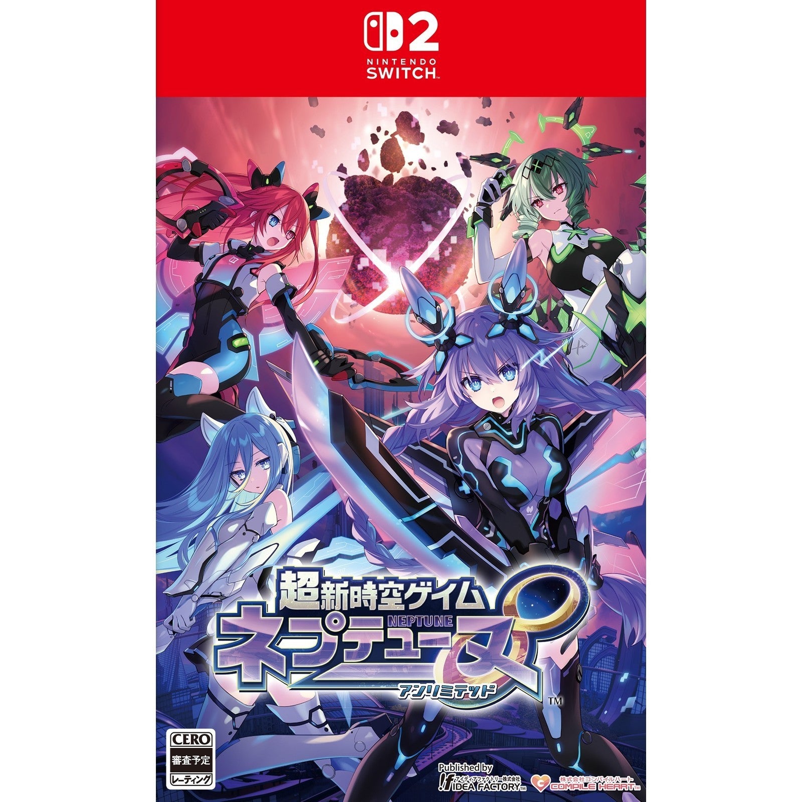 【予約前日出荷】[Switch2] PKG版早期購入特典付(DLC発売記念グッズ付きスタートダッシュセット)　超新時空ゲイム ネプテューヌ∞(アンリミテッド) 通常版 コンパイルハート(20260827)