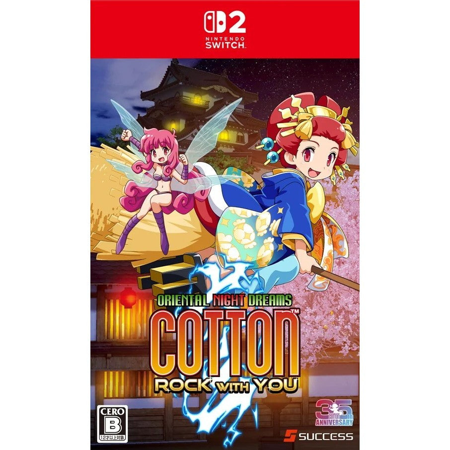 【新品】【お取り寄せ】[Switch2] コットンロックウィズユー 通常版 サクセス(20260806)
