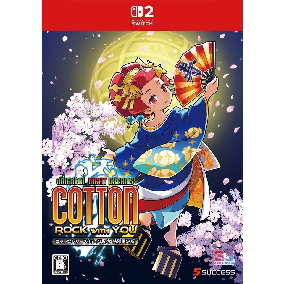 【新品即納】[Switch2] コットンロックウィズユー コットンシリーズ35周年記念特別限定版 サクセス(20260806)
