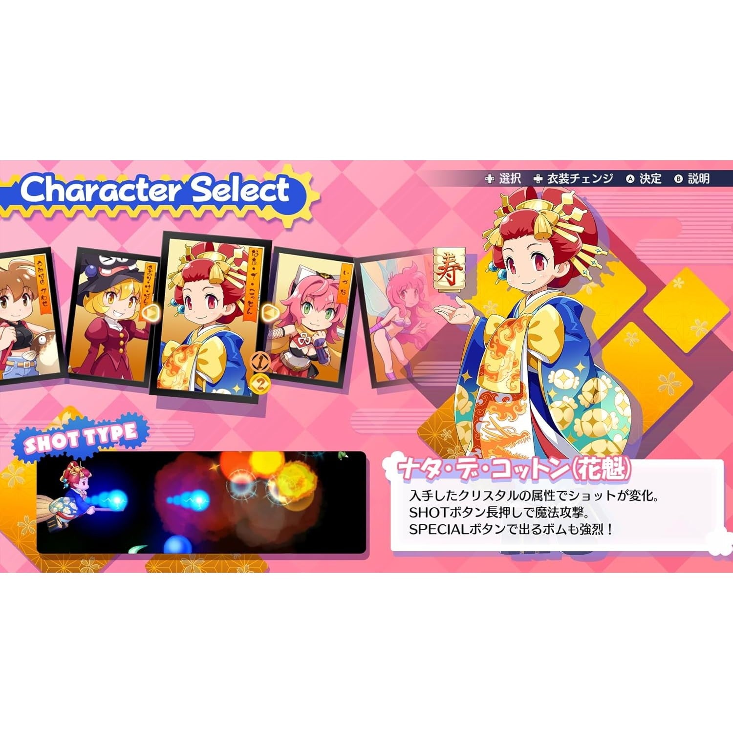 【予約前日出荷】[Switch2] コットンロックウィズユー コットンシリーズ35周年記念特別限定版 サクセス(20260806)