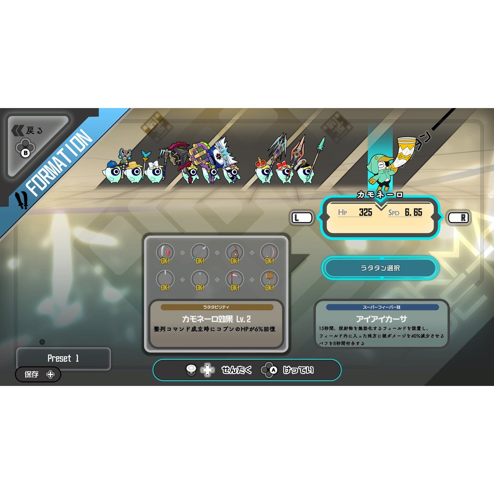 【予約前日出荷】[Switch2] 初回特典付(英霊刀バンバンソード DLC) Ratatan(ラタタン) Game Source Entertainment(20260716)