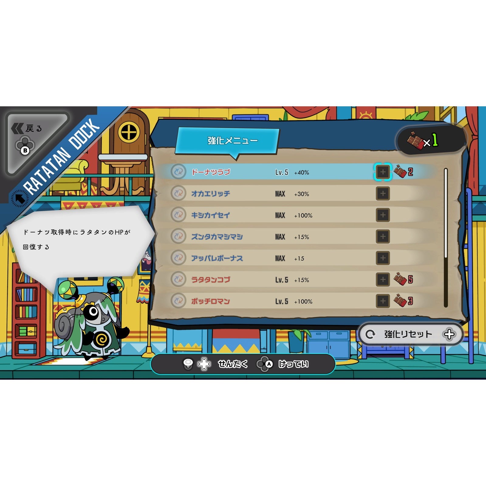 【予約前日出荷】[Switch2] 初回特典付(英霊刀バンバンソード DLC) Ratatan(ラタタン) Game Source Entertainment(20260716)