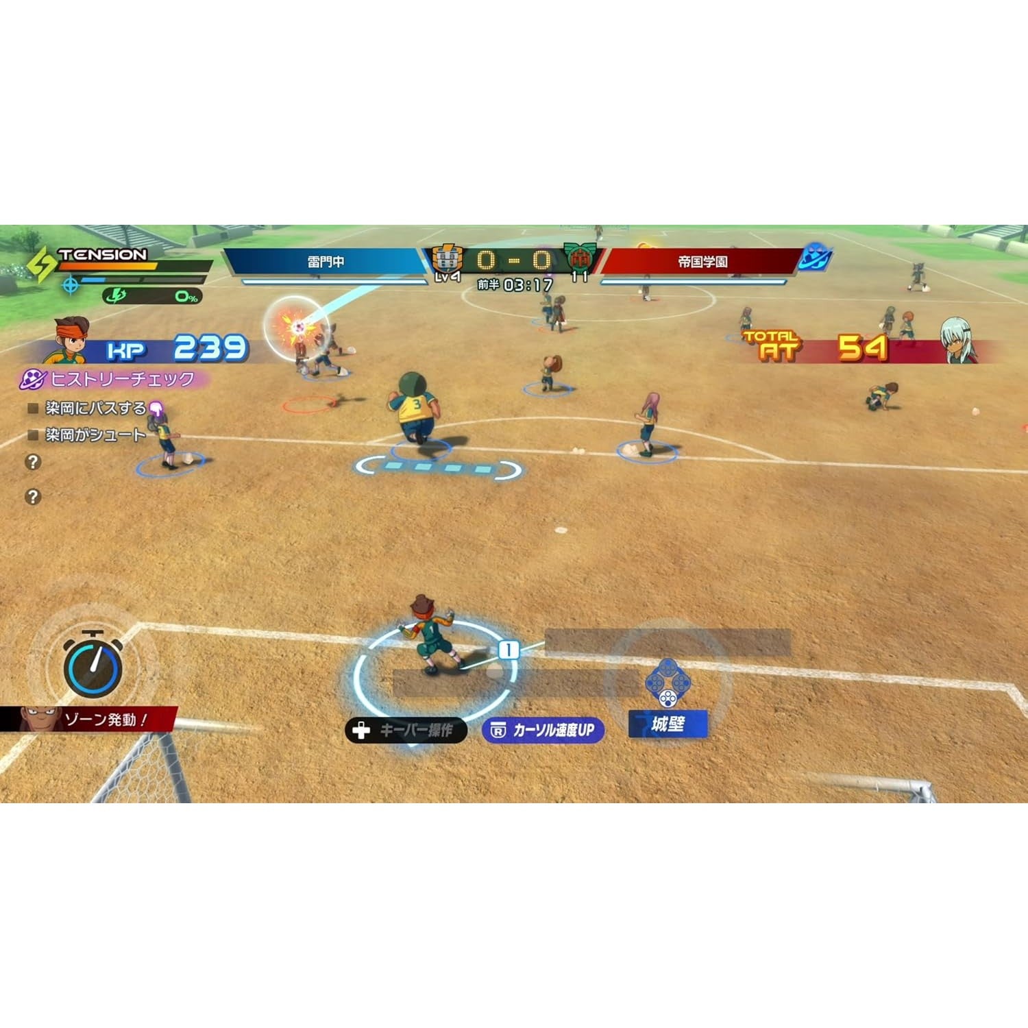 【予約前日出荷】[Switch2] イナズマイレブン 英雄たちのヴィクトリーロード Nintendo Switch 2 Edition(ニンテンドースイッチ2エディション) レベルファイブ(20260611)
