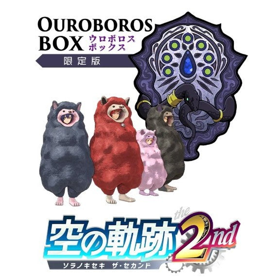 【予約前日出荷】[Switch2] 予約特典付(原作 空の軌跡FC 移植版DLC) 空の軌跡 the 2nd(ザ・セカンド) Nintendo Switch 2 Edition(ニンテンドースイッチ2エディション) ウロボロスBOX(限定版) 日本ファルコム(20260917)