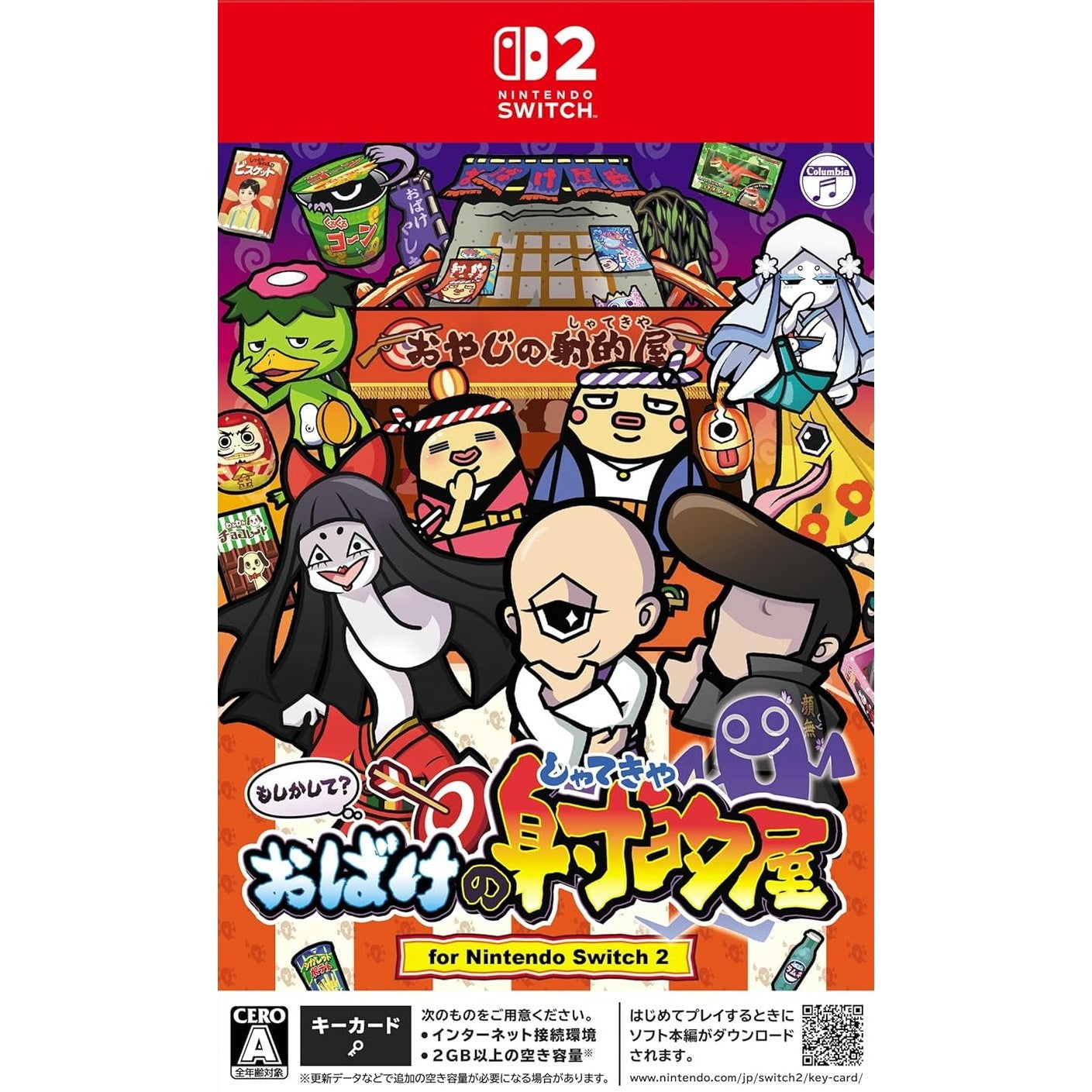 【予約前日出荷】[Switch2] もしかして～おばけの射的屋 for Nintendo Switch 2(ニンテンドースイッチ2) 日本コロムビア(20260806)