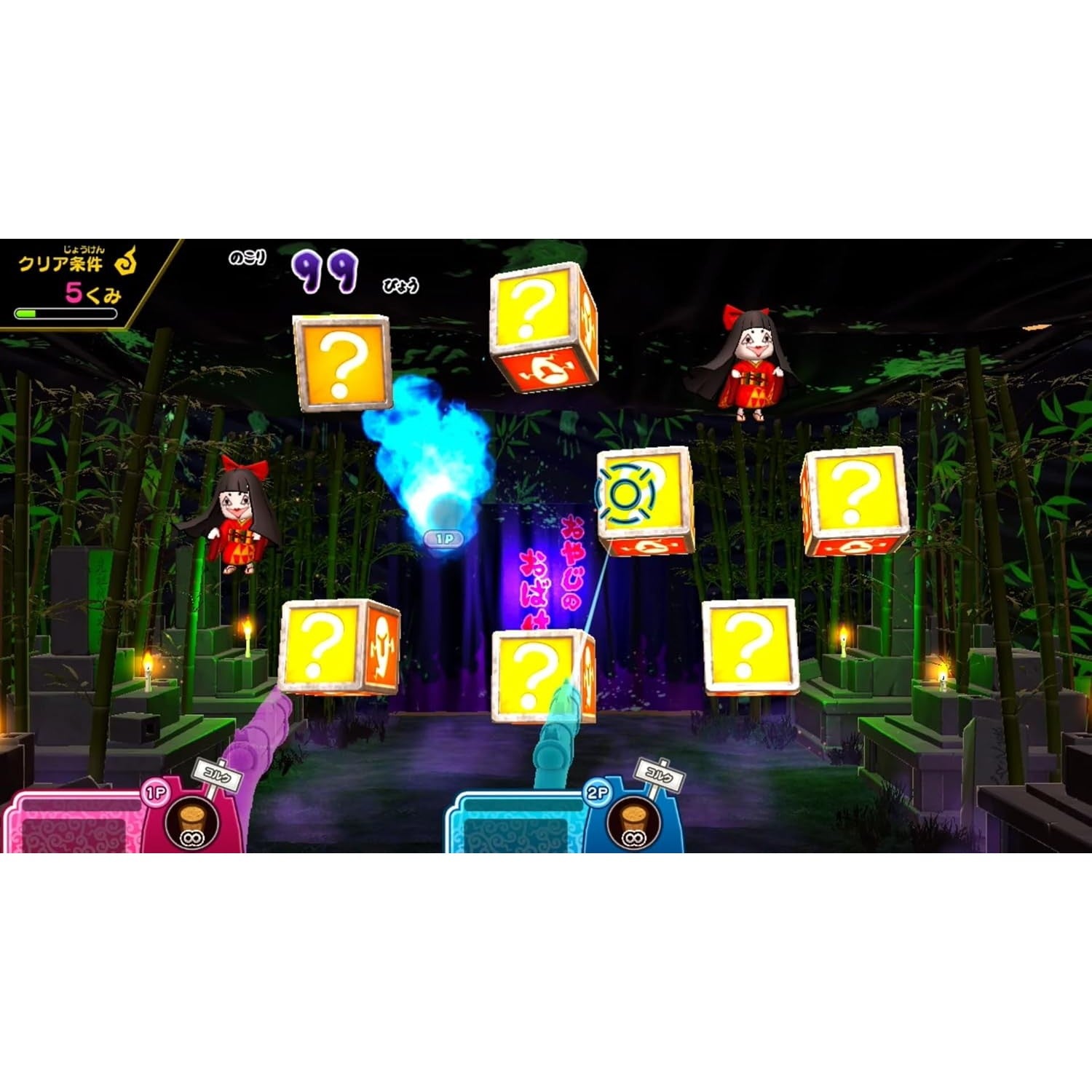 【予約前日出荷】[Switch2] もしかして～おばけの射的屋 for Nintendo Switch 2(ニンテンドースイッチ2) 日本コロムビア(20260806)