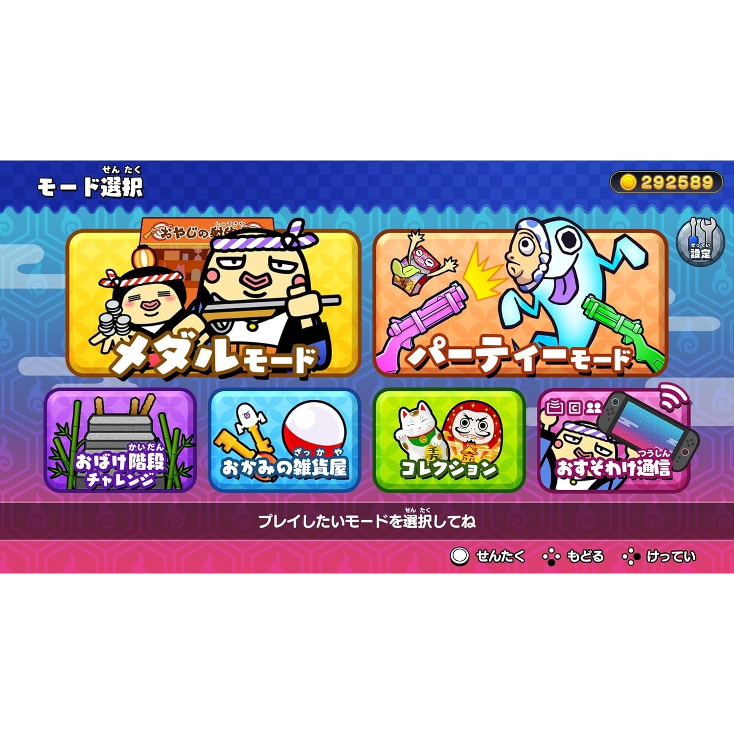 【予約前日出荷】[Switch2] もしかして～おばけの射的屋 for Nintendo Switch 2(ニンテンドースイッチ2) 日本コロムビア(20260806)