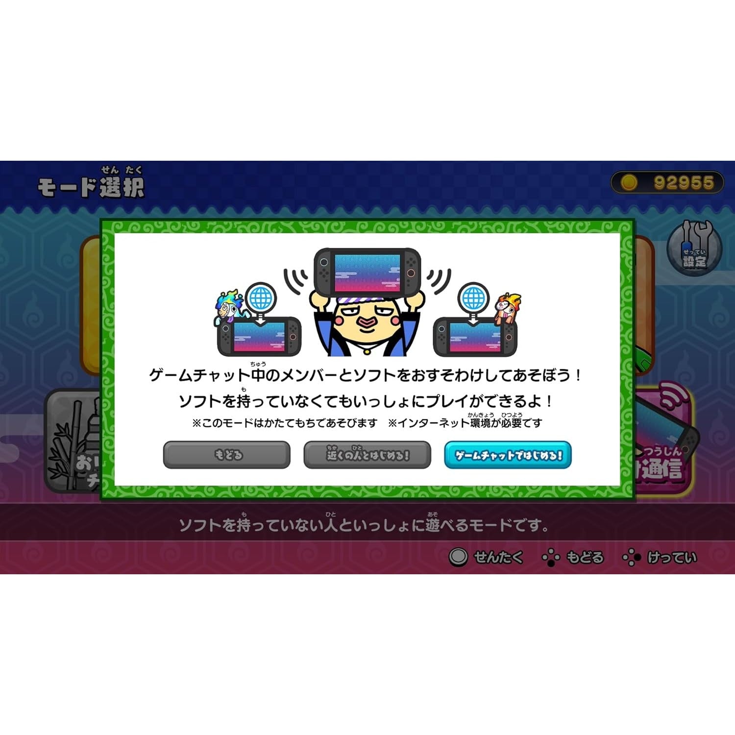 【予約前日出荷】[Switch2] もしかして～おばけの射的屋 for Nintendo Switch 2(ニンテンドースイッチ2) 日本コロムビア(20260806)