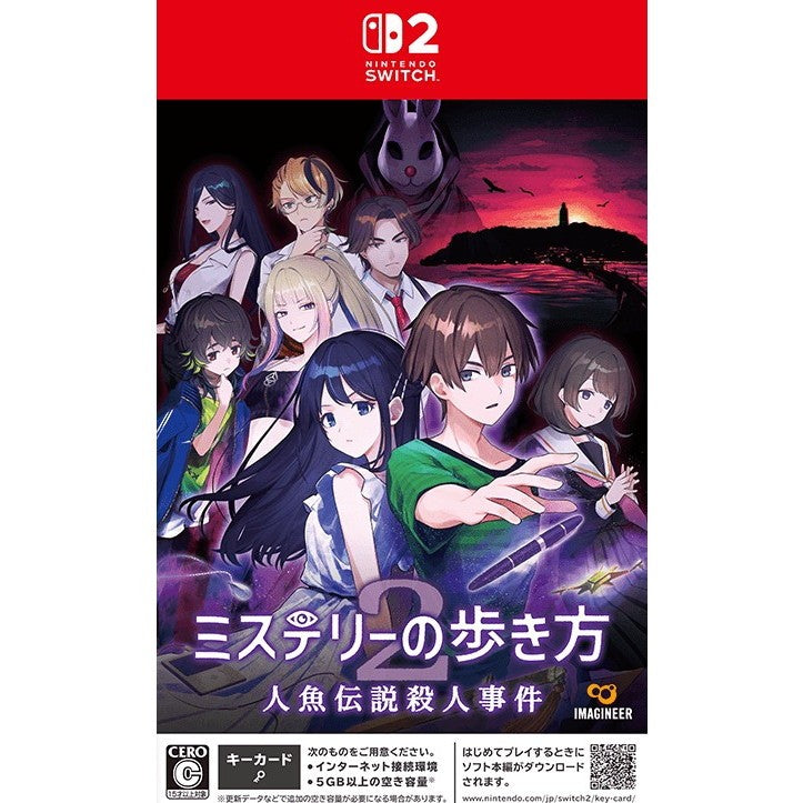 【予約前日出荷】[Switch2] ミステリーの歩き方2 人魚伝説殺人事件 イマジニア(20260917)