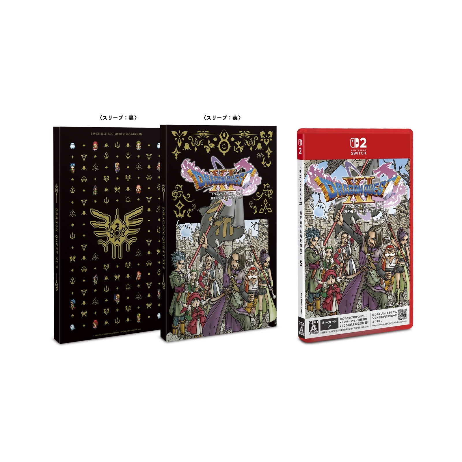 【予約前日出荷】[Switch2] ドラゴンクエストXI(ドラクエ11) 過ぎ去りし時を求めて S スクウェア・エニックス(20260924)