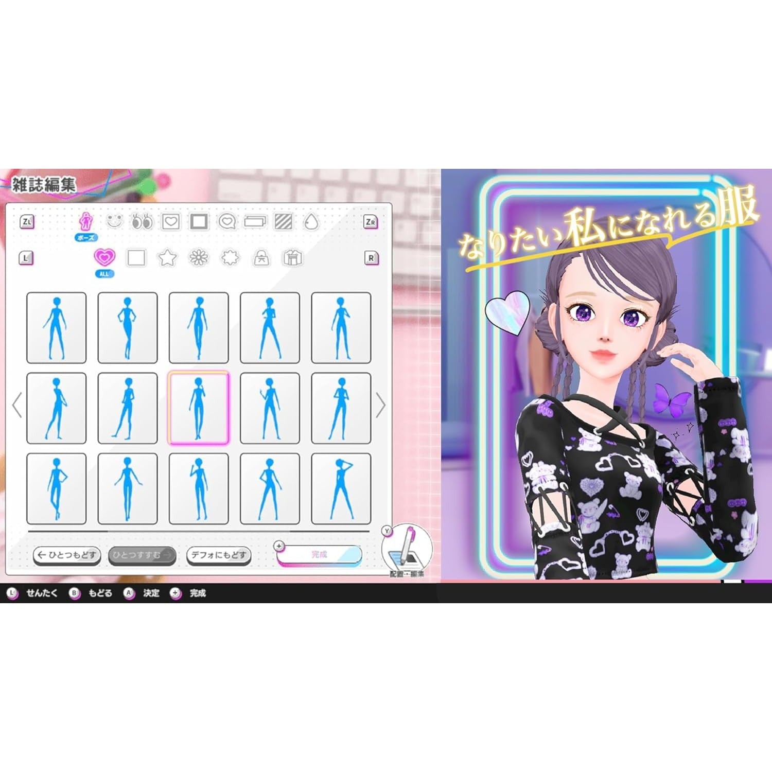 【予約前日出荷】[Switch2] Model Debut4 #nicola/モデルデビュー4 ニコラ フリュー(20260827)