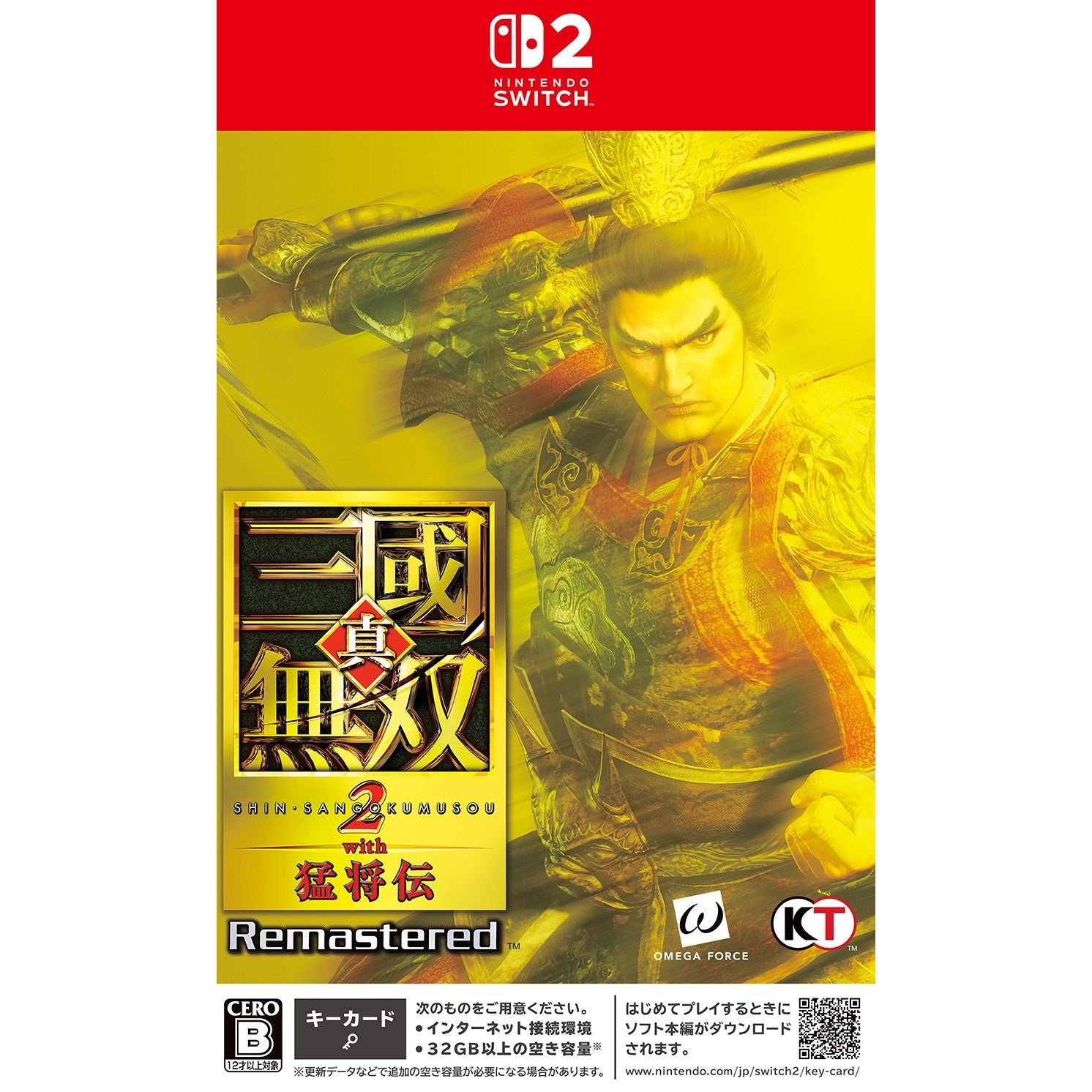 【予約前日出荷】[Switch2] 初回特典付 真・三國無双2 with 猛将伝 Remastered(リマスター) 通常版 コーエーテクモゲームス(20261001)