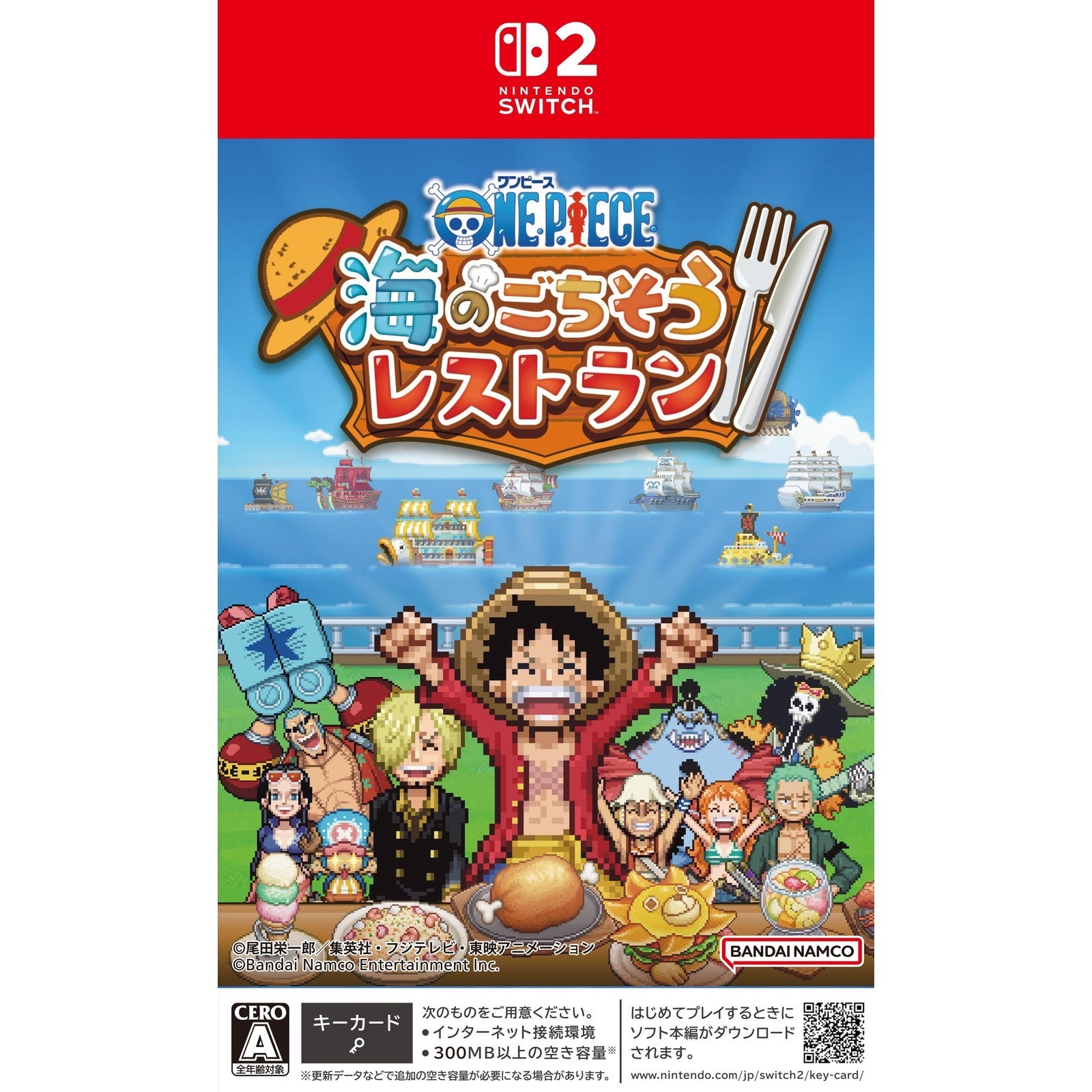 【予約前日出荷】[Switch2] 数量限定特典付(キャラクター100体オリジナルシール) ONE PIECE(ワンピース) 海のごちそうレストラン バンダイナムコエンターテインメント(20261022)