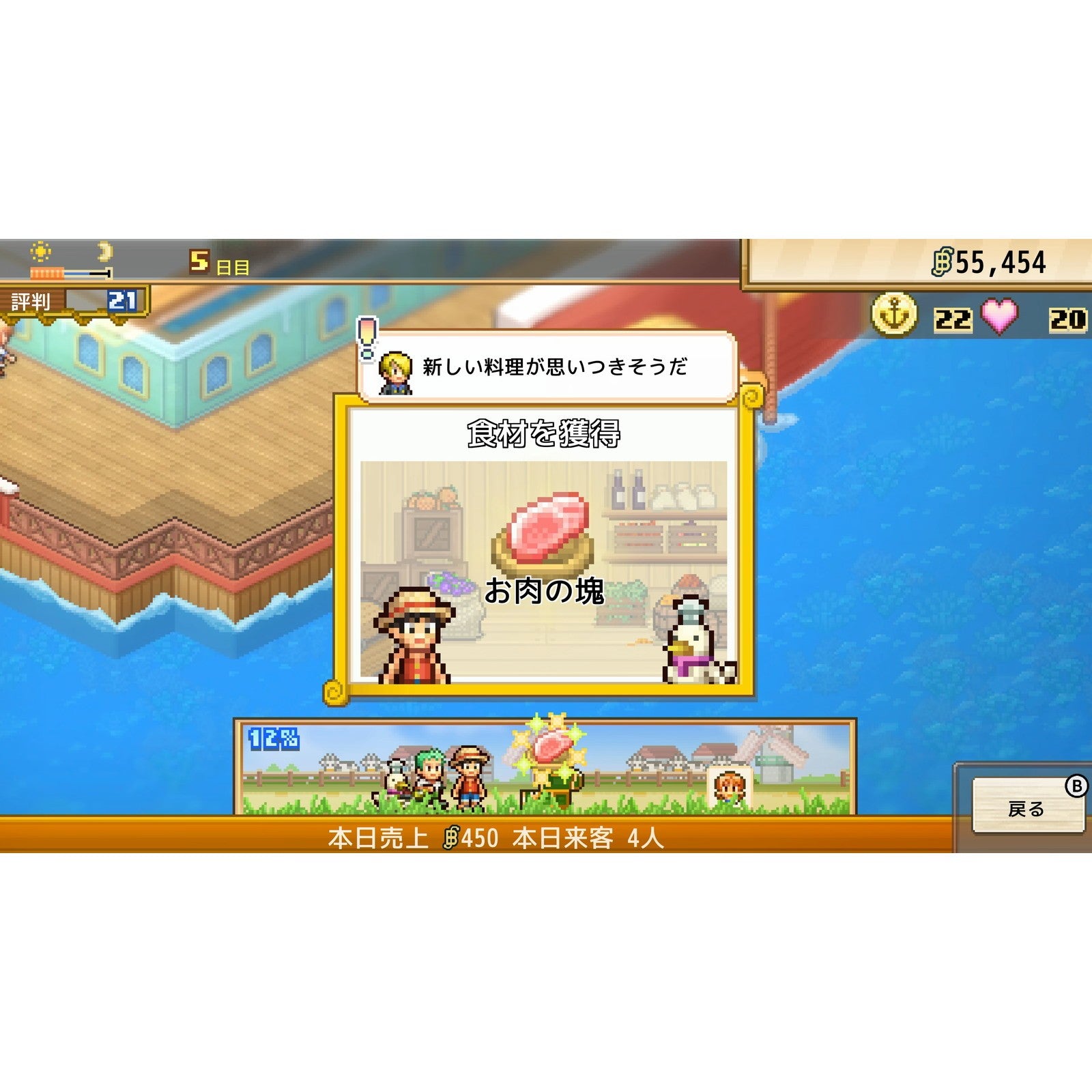 【予約前日出荷】[Switch2] 数量限定特典付(キャラクター100体オリジナルシール) ONE PIECE(ワンピース) 海のごちそうレストラン バンダイナムコエンターテインメント(20261022)