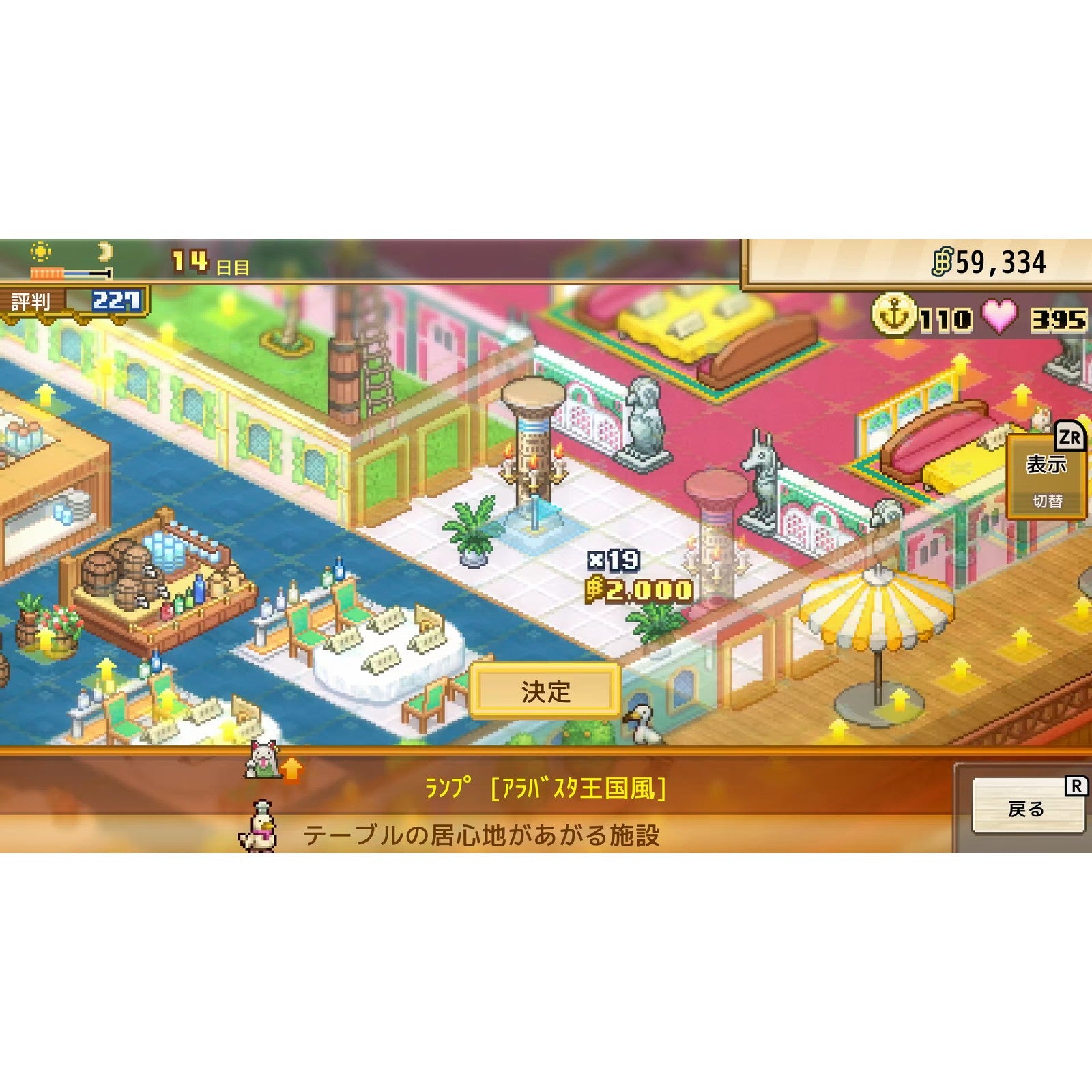 【予約前日出荷】[Switch2] 数量限定特典付(キャラクター100体オリジナルシール) ONE PIECE(ワンピース) 海のごちそうレストラン バンダイナムコエンターテインメント(20261022)