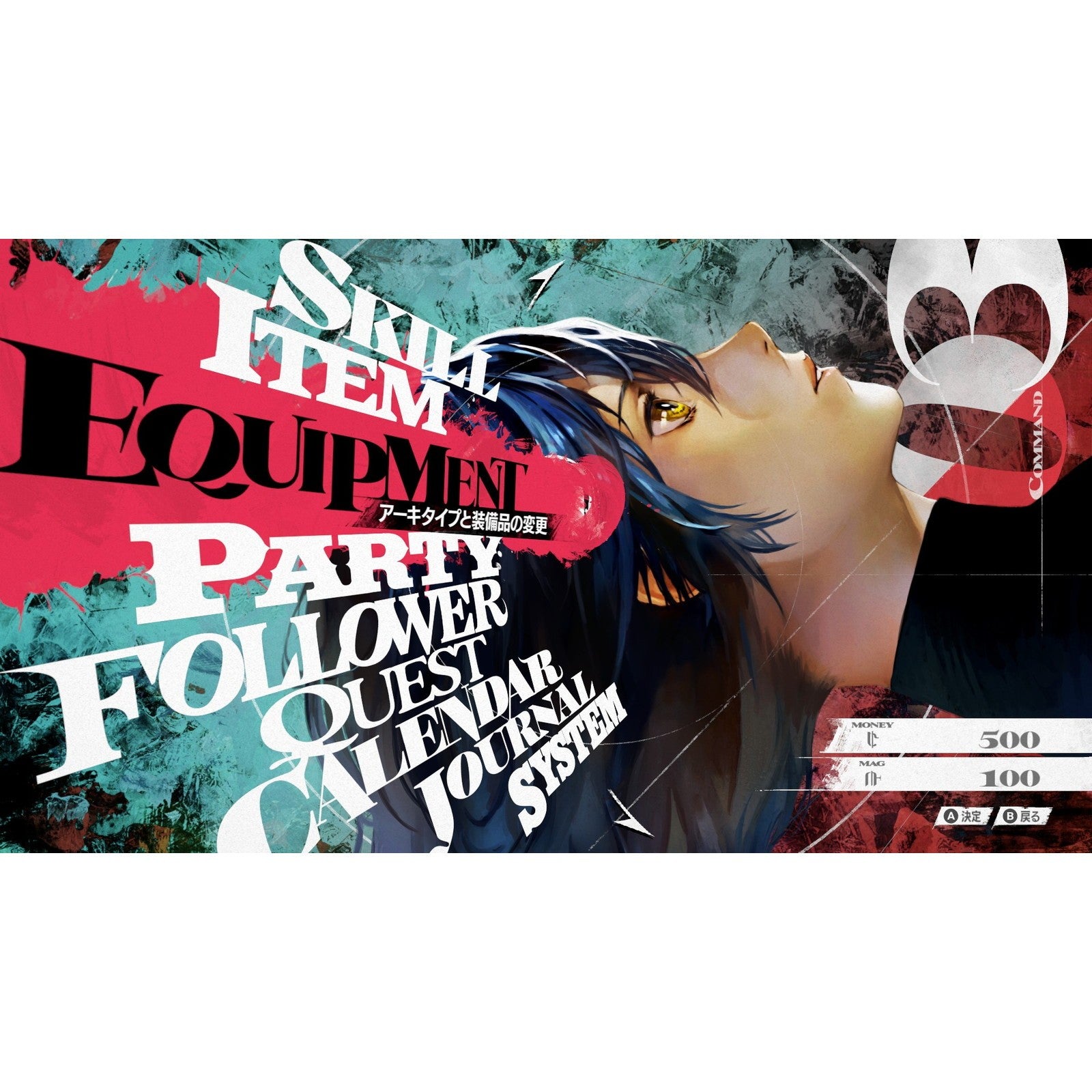 【予約前日出荷】[Switch2] 先着特典付(経験値アイテムセット＆旅の仕送りセット) Metaphor: ReFantazio(メタファー:リファンタジオ) アトラス(20261112)