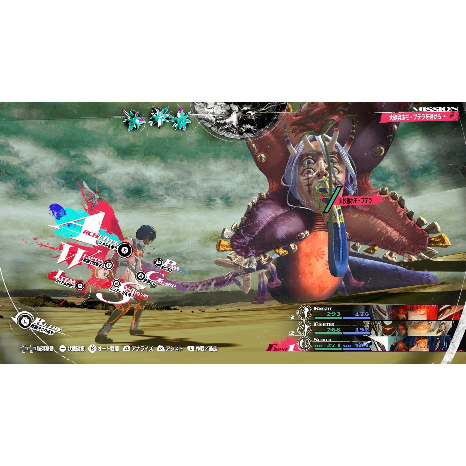 【予約前日出荷】[Switch2] 先着特典付(経験値アイテムセット＆旅の仕送りセット) Metaphor: ReFantazio(メタファー:リファンタジオ) アトラス(20261112)