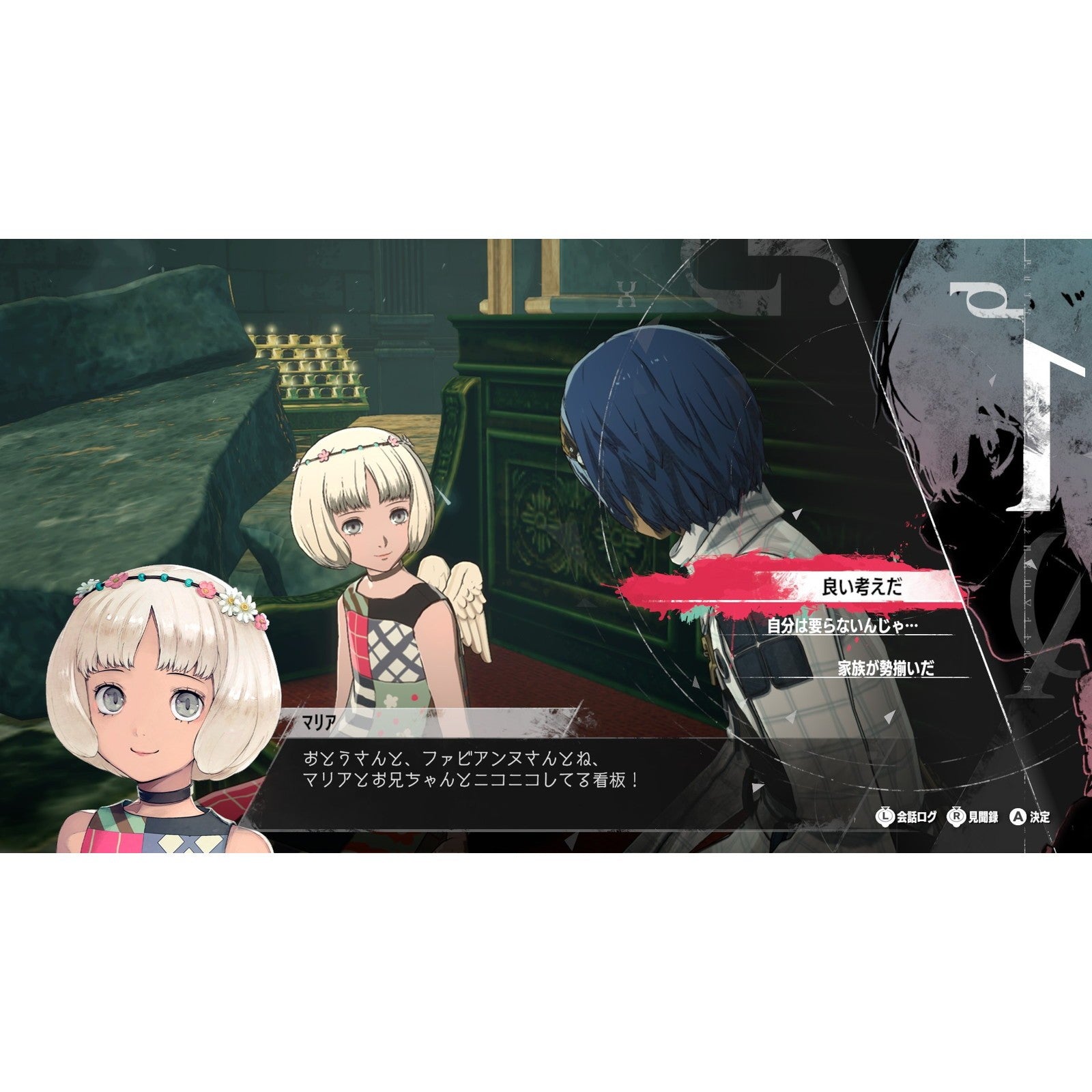 【予約前日出荷】[Switch2] 先着特典付(経験値アイテムセット＆旅の仕送りセット) Metaphor: ReFantazio(メタファー:リファンタジオ) アトラス(20261112)