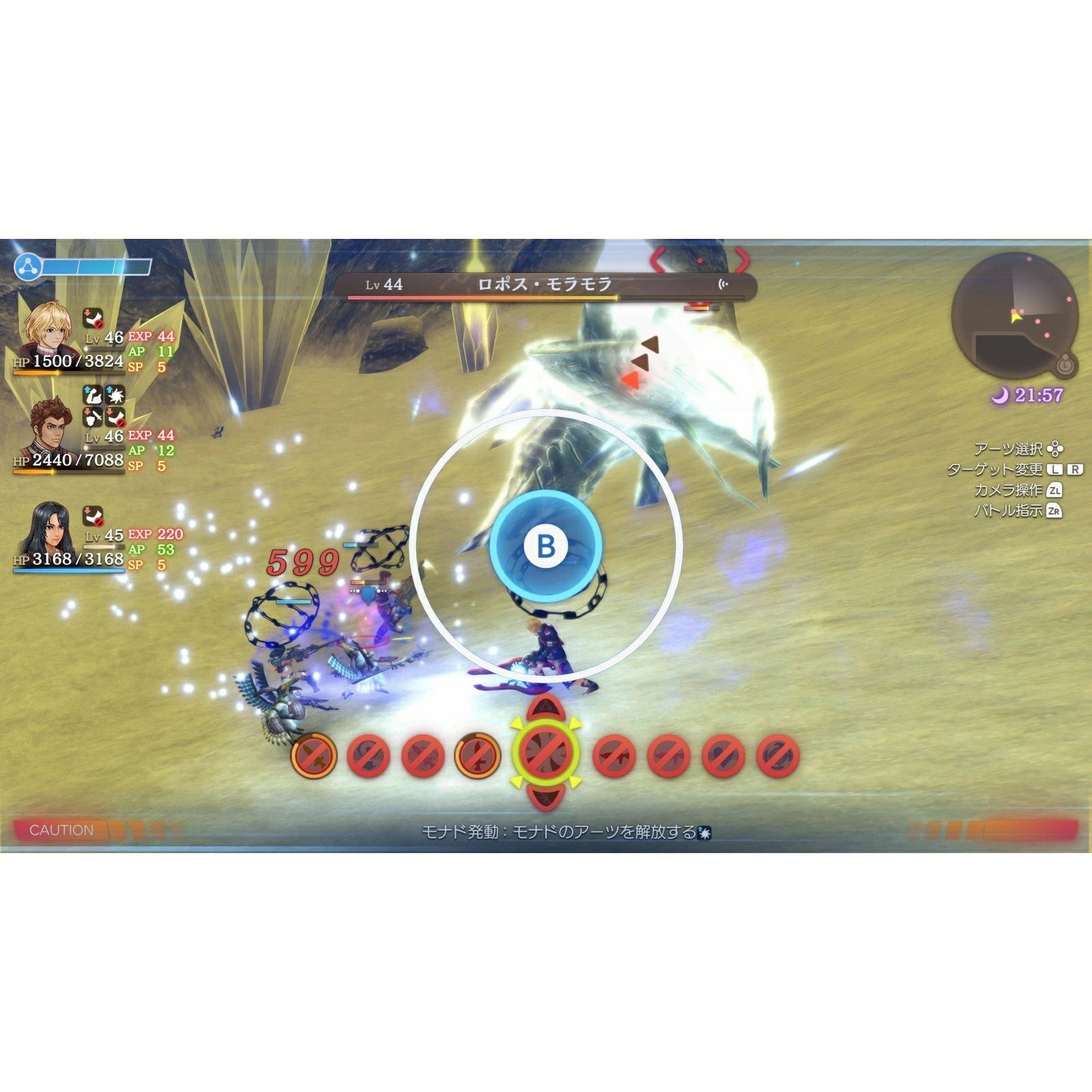 【予約前日出荷】[Switch2] ゼノブレイド ディフィニティブ・エディション Nintendo Switch 2 Edition(ニンテンドースイッチ2 エディション) 任天堂(20260730)