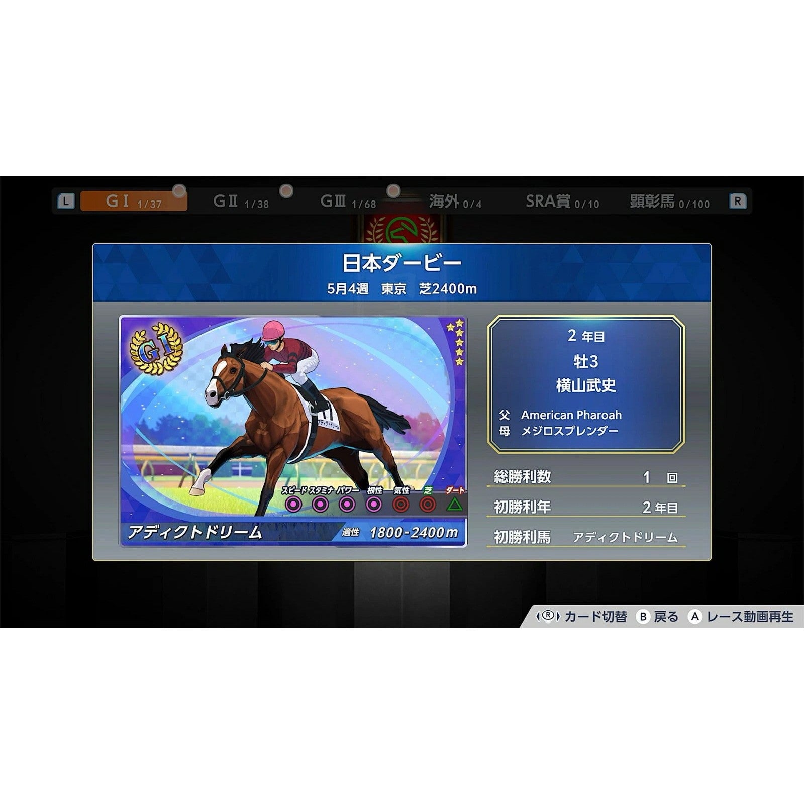 【予約前日出荷】[Switch2] Derby Stallion 2(ダービースタリオン2) ゲームアディクト(20260924)