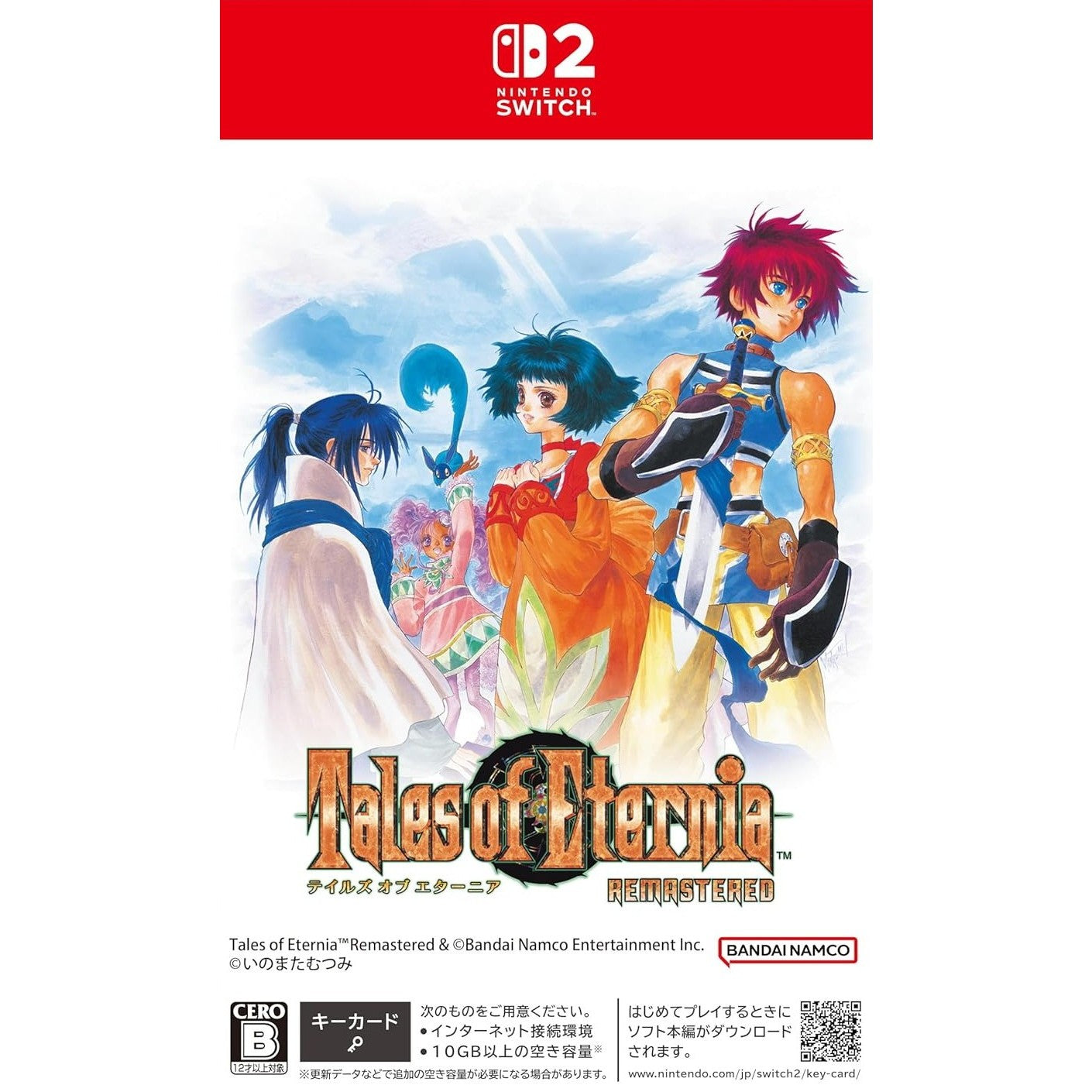 【予約前日出荷】[Switch2] 早期購入特典付(超冒険お役立ちセット) Tales of Eternia Remaster(テイルズ オブ エターニア リマスター) バンダイナムコエンターテインメント(20261015)