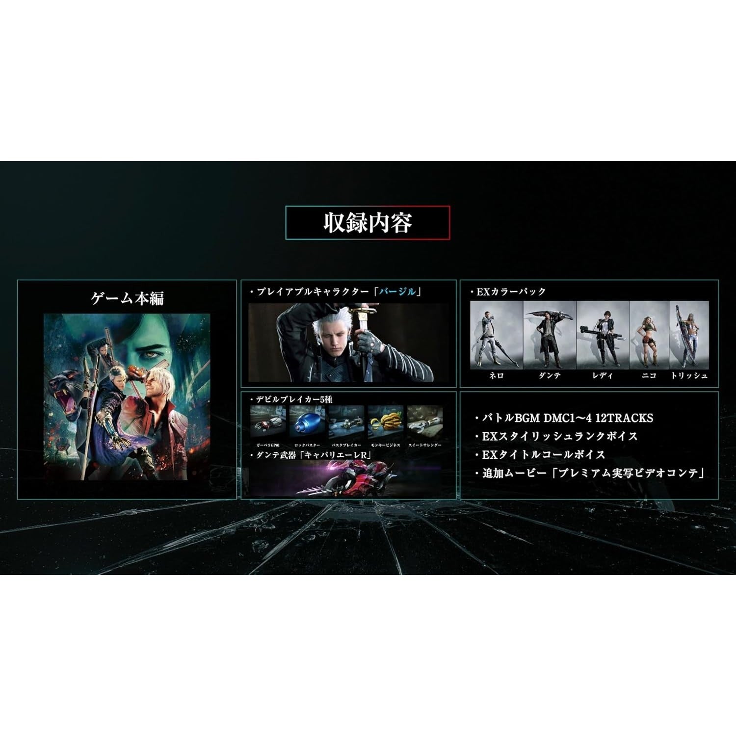 【予約前日出荷】[Switch2] Devil May Cry 5 Devil Hunter Edition(デビル メイ クライ 5 デビルハンターエディション) カプコン(20260828)