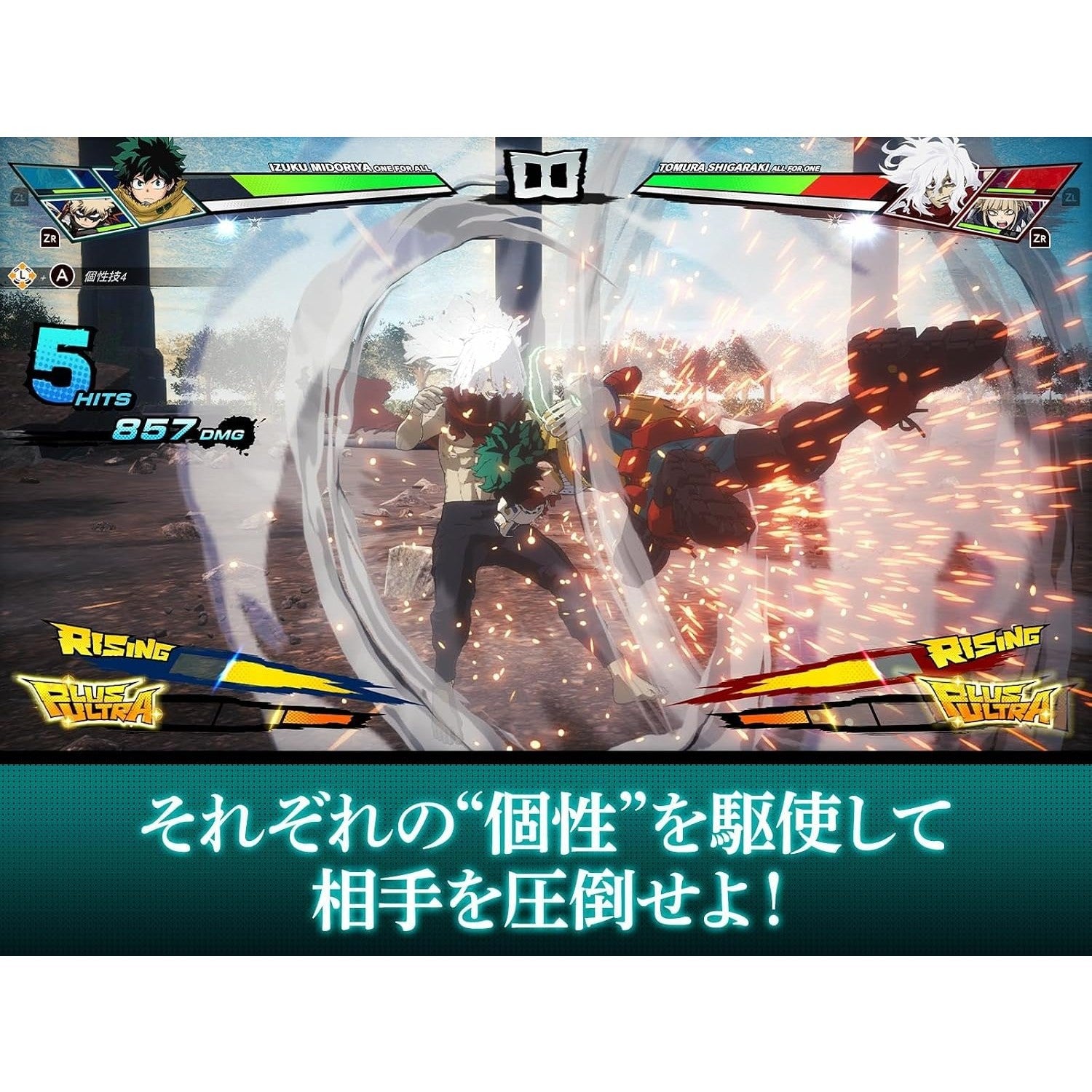 【予約前日出荷】[Switch2] 早期購入特典付 僕のヒーローアカデミア All's Justice(オールズジャスティス) バンダイナムコエンターテインメント(20260903)