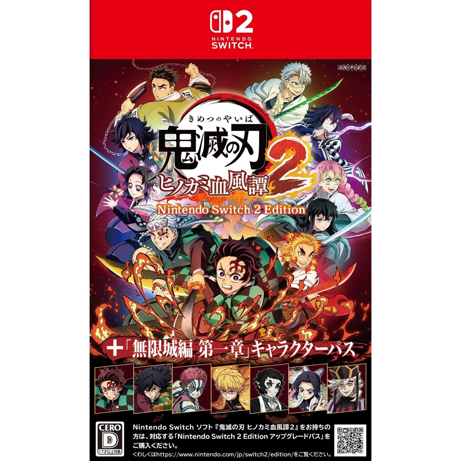 【予約前日出荷】[Switch2] 予約特典付 鬼滅の刃 ヒノカミ血風譚2 Nintendo Switch 2 Edition(ニンテンドースイッチ2エディション) + 「無限城編 第一章」キャラクターパス アニプレックス(20261029)