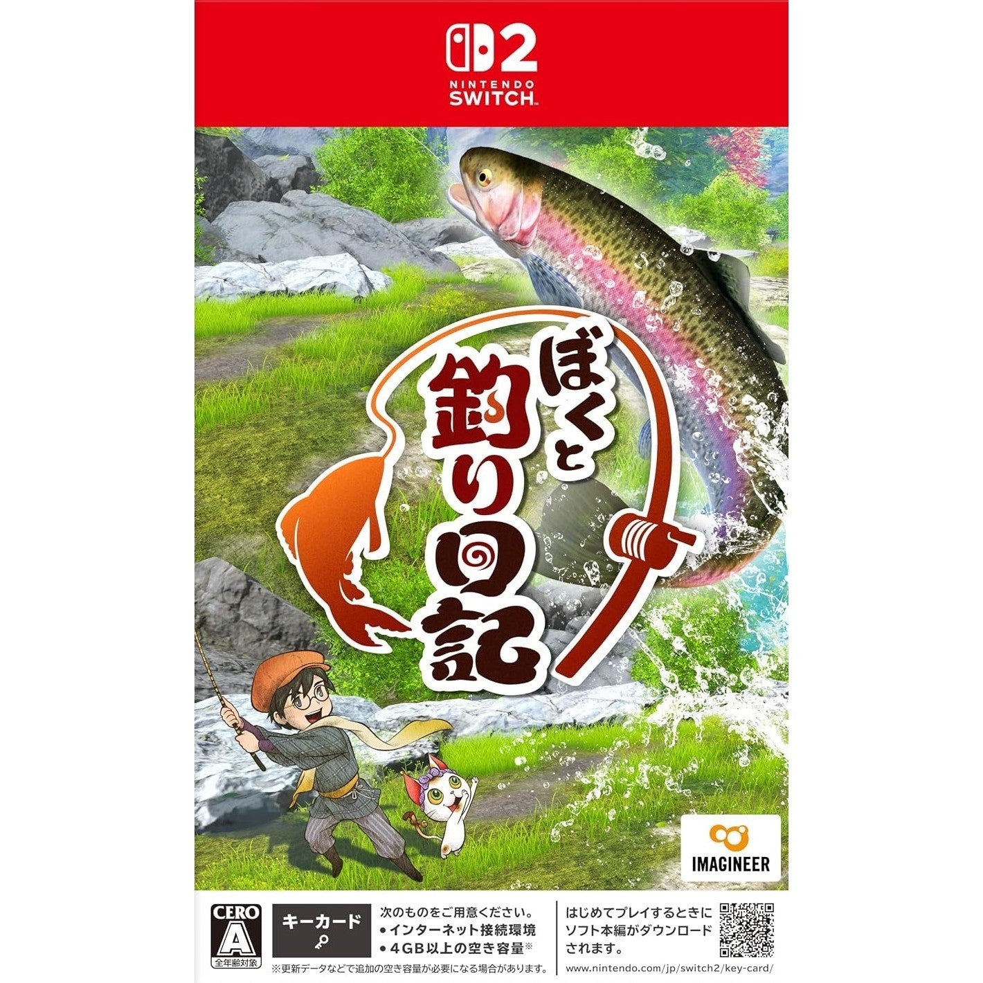 【予約前日出荷】[Switch] ぼくと釣り日記 イマジニア(20261008)