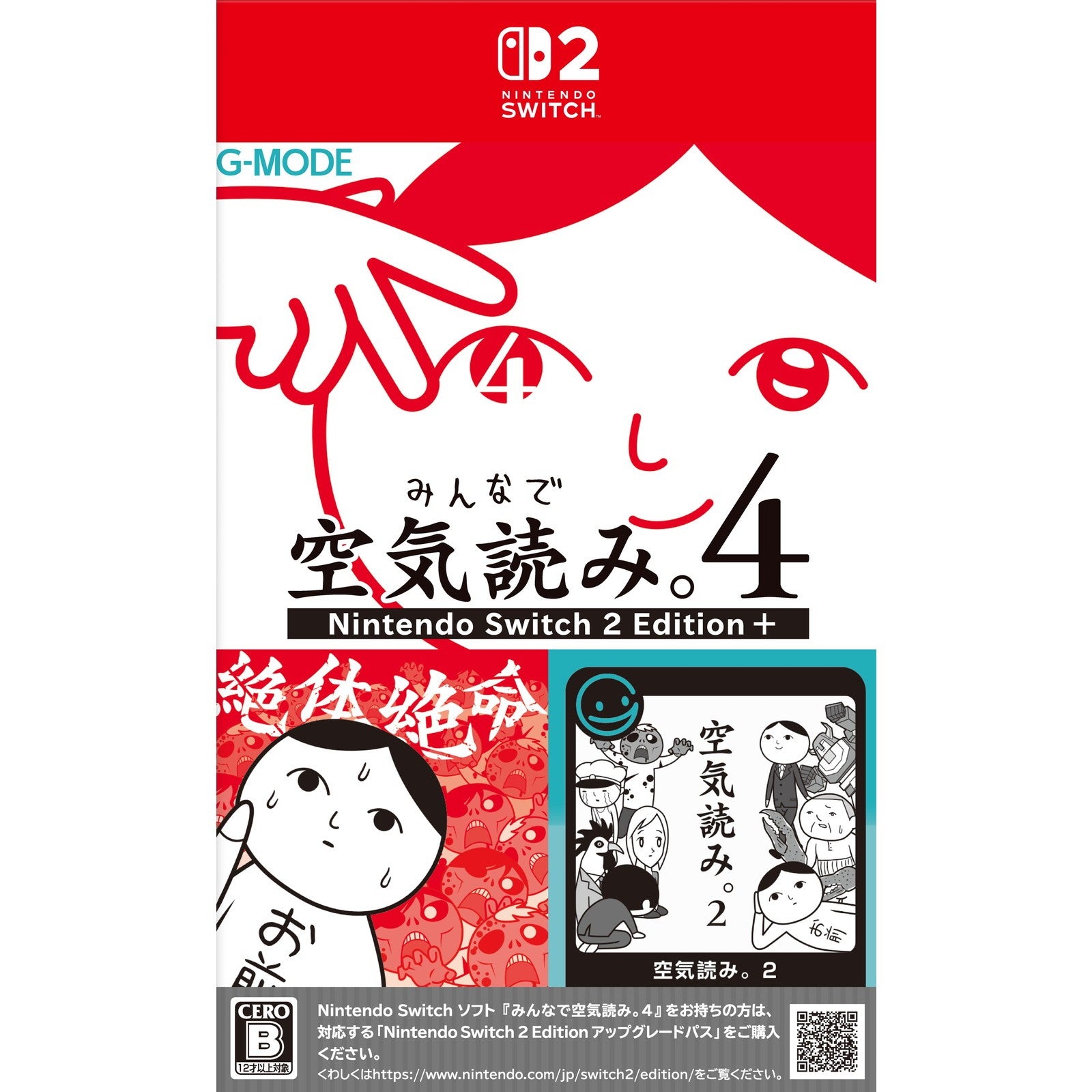 【予約前日出荷】[Switch2] みんなで空気読み。4 Nintendo Switch 2 Edition +(ニンテンドースイッチ2エディションプラス) ジー・モード(20261029)