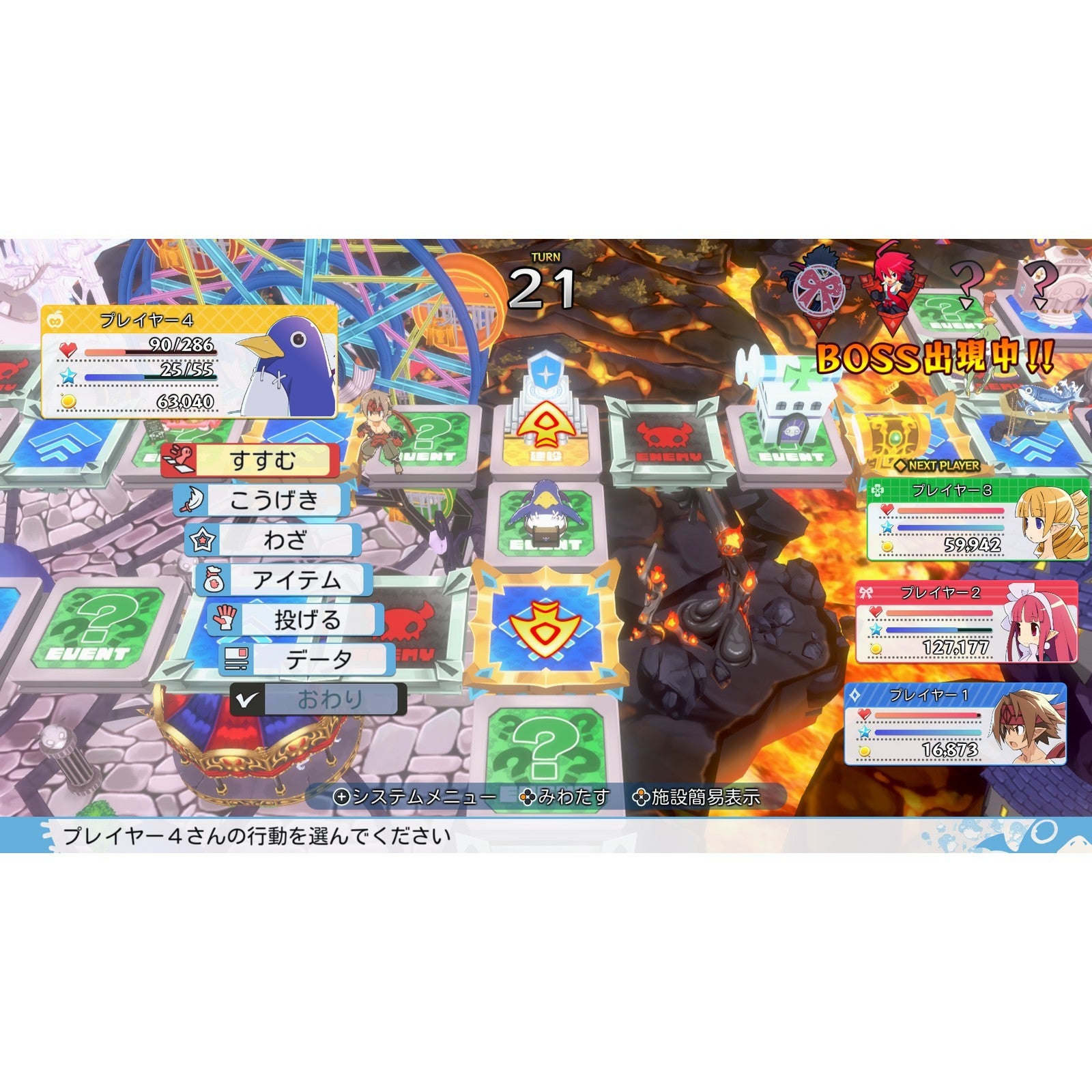 【予約前日出荷】[Switch2] みんなでポイっと!プリニーすごろく 日本一ソフトウェア(20261112)