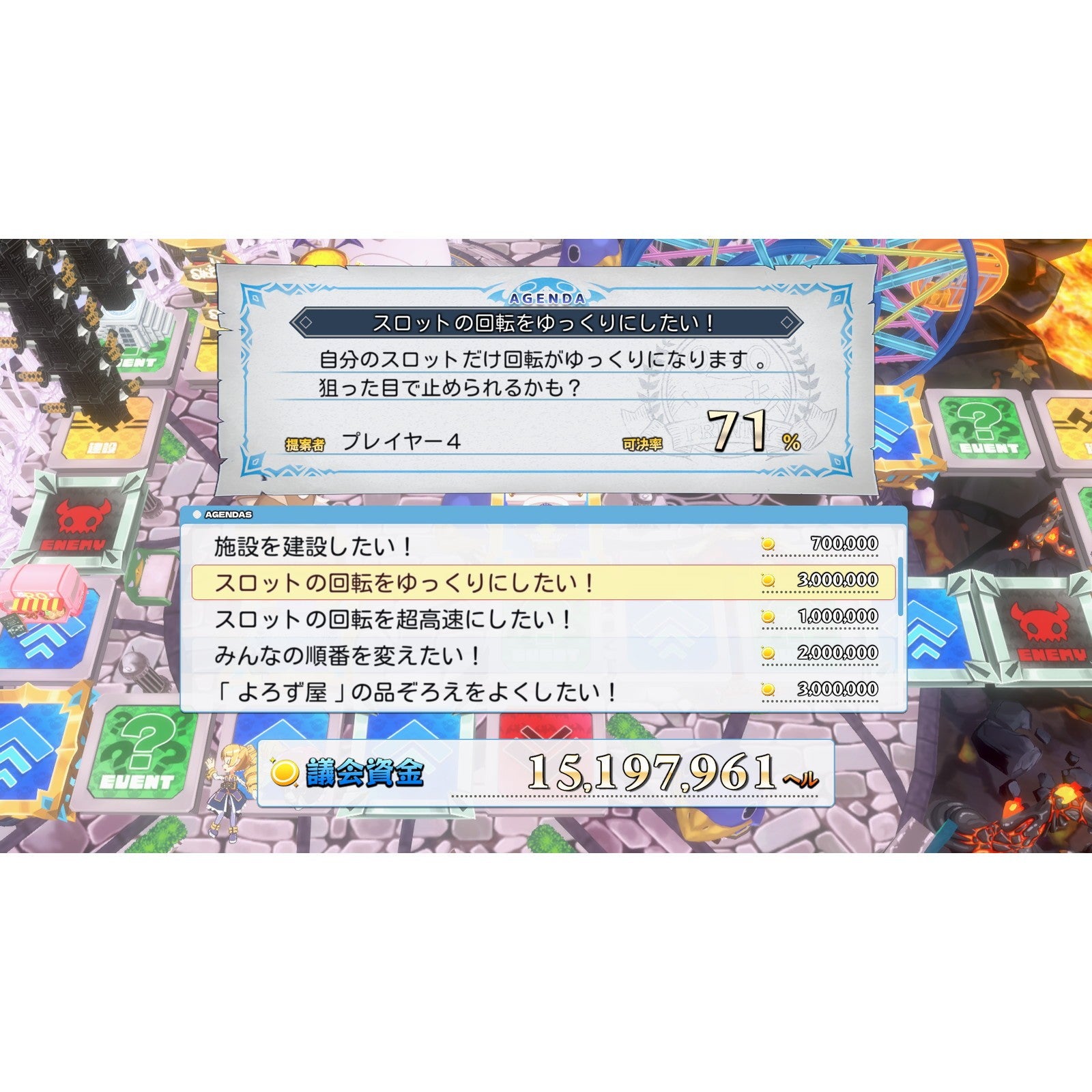 【予約前日出荷】[Switch2] みんなでポイっと!プリニーすごろく 日本一ソフトウェア(20261112)
