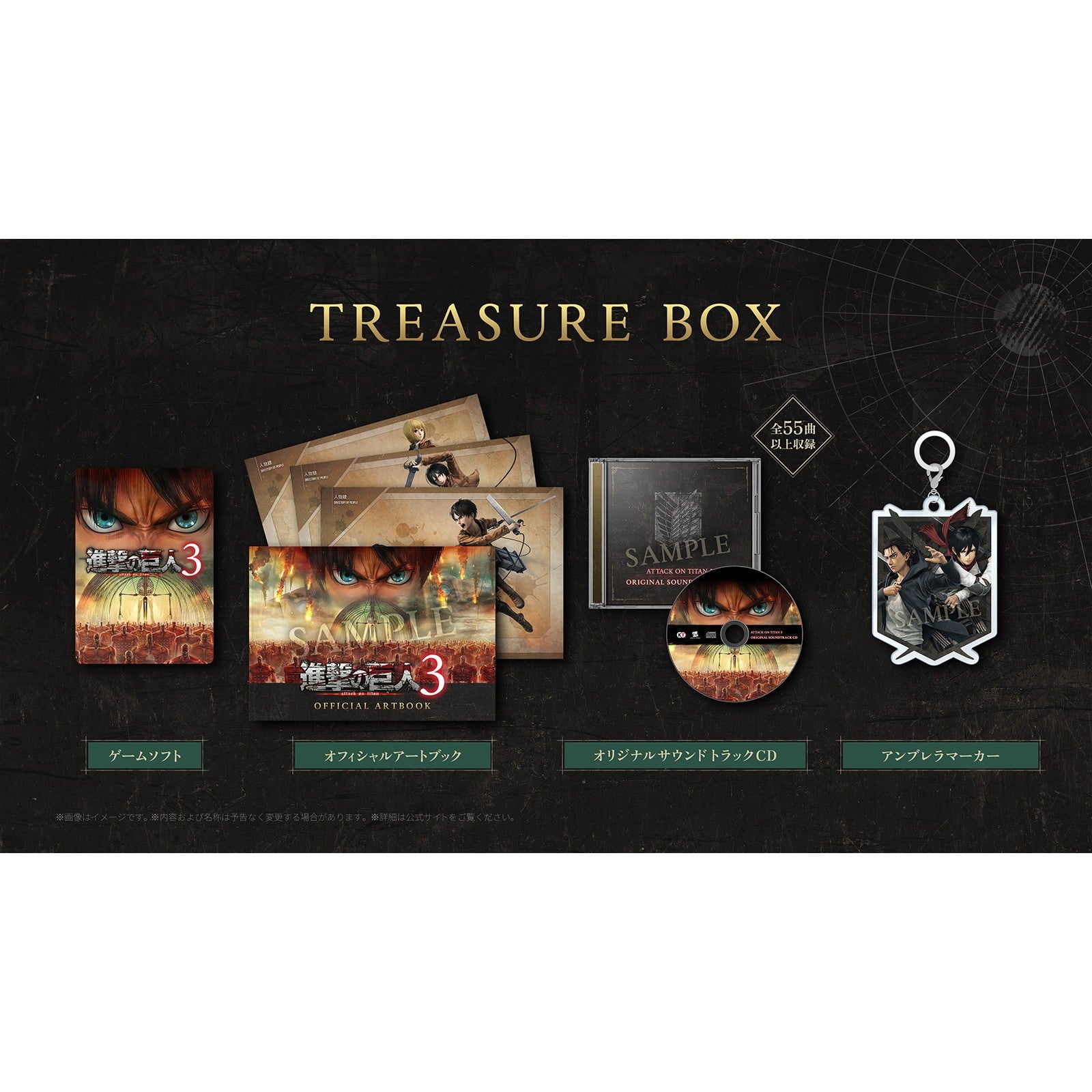【予約前日出荷】[Switch2] 進撃の巨人3 TREASURE BOX(トレジャーボックス)(限定版) コーエーテクモゲームス(20261210)