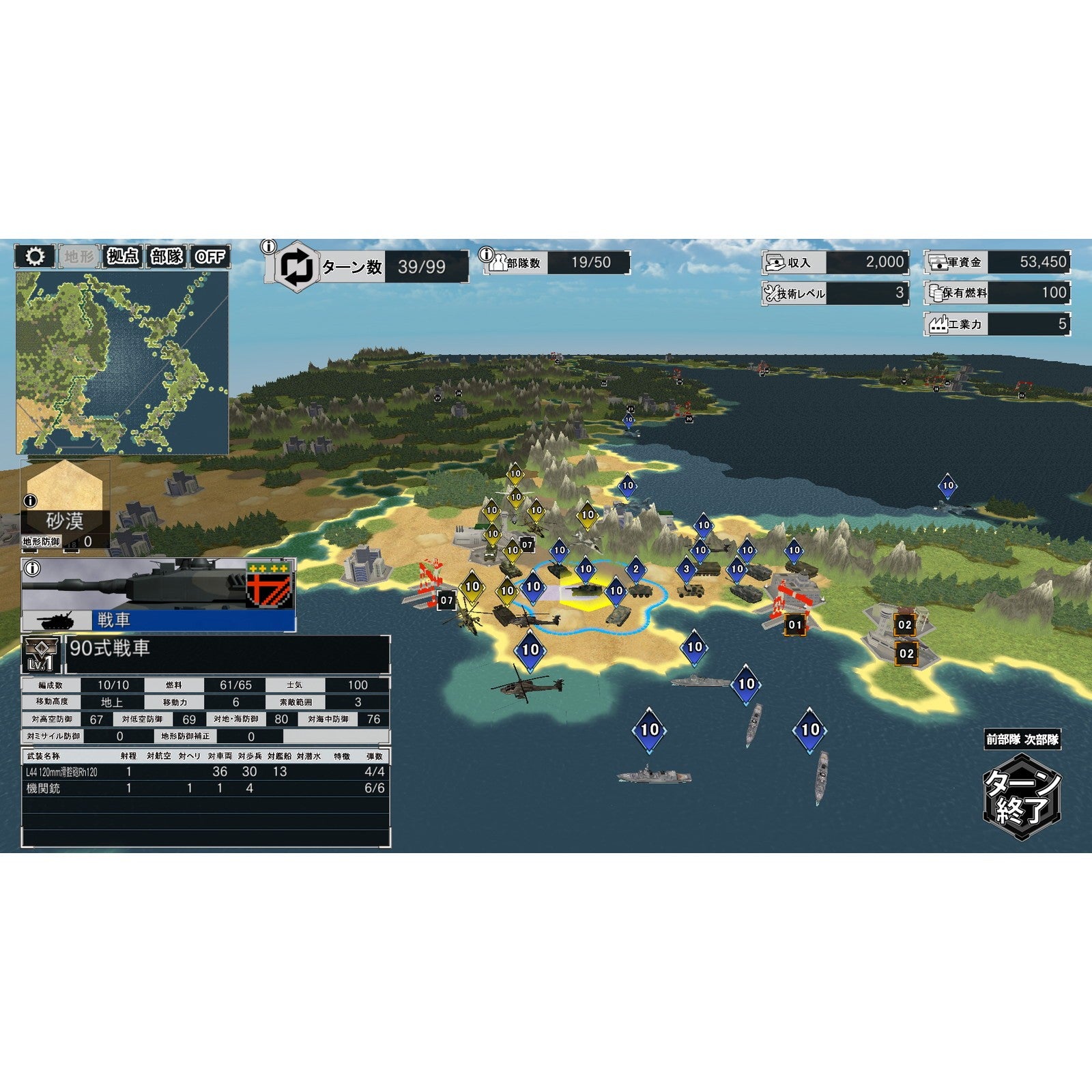 【予約前日出荷】[Switch2] 大戦略SSB2 パワーアップ版 システムソフト・ベータ(20261126)