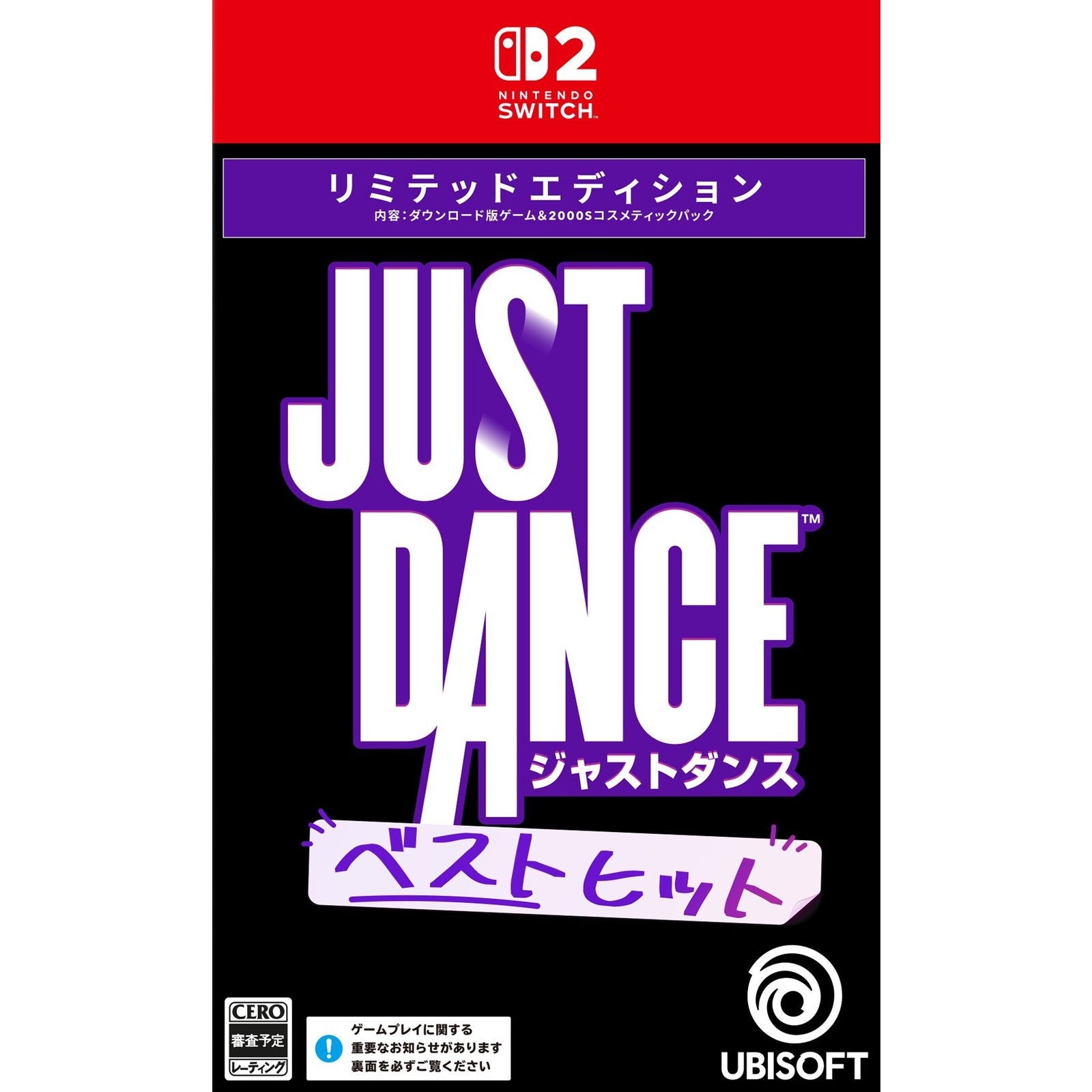 【予約前日出荷】[Switch2] ジャストダンス:ベストヒット リミテッドエディション(JUST DANCE) Nintendo Switch 2 Edition(ニンテンドースイッチ2エディション) Ubisoft(ユービーアイソフト)(20261110)